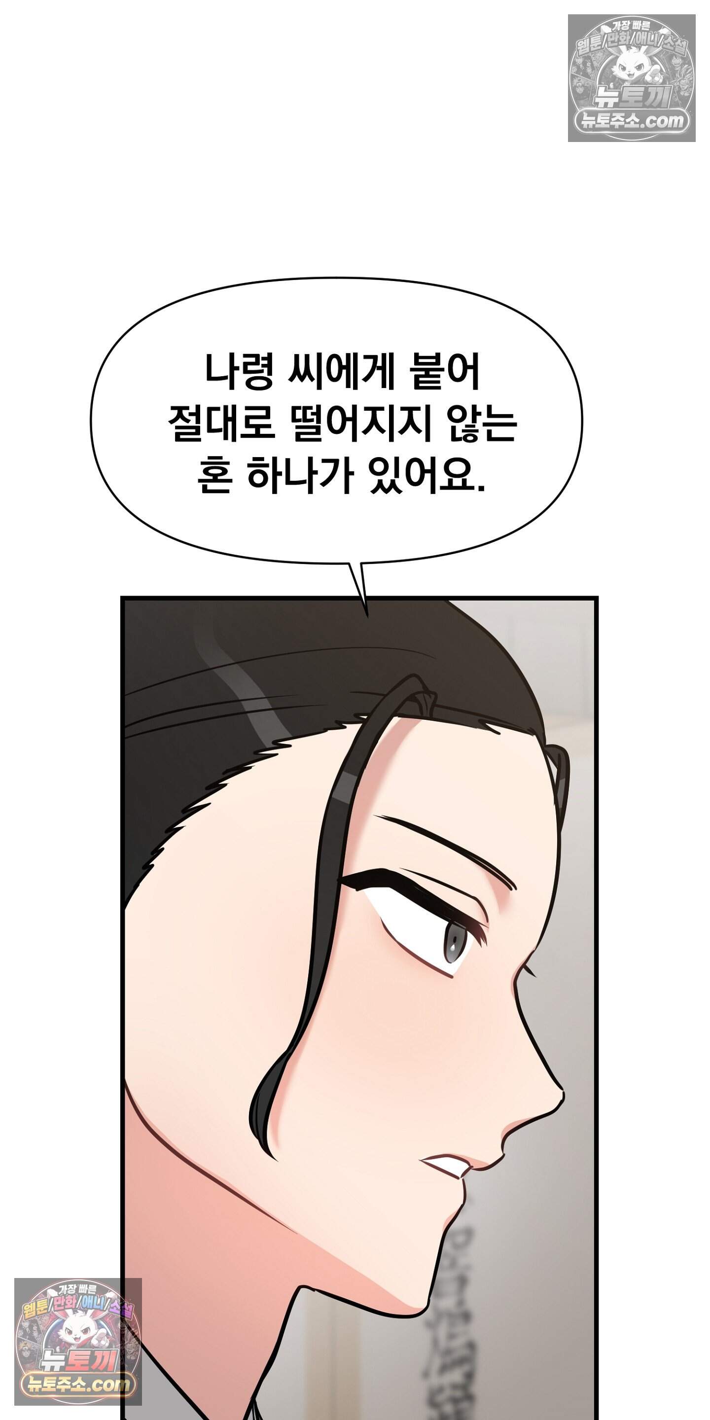 귀신태 5화 11
