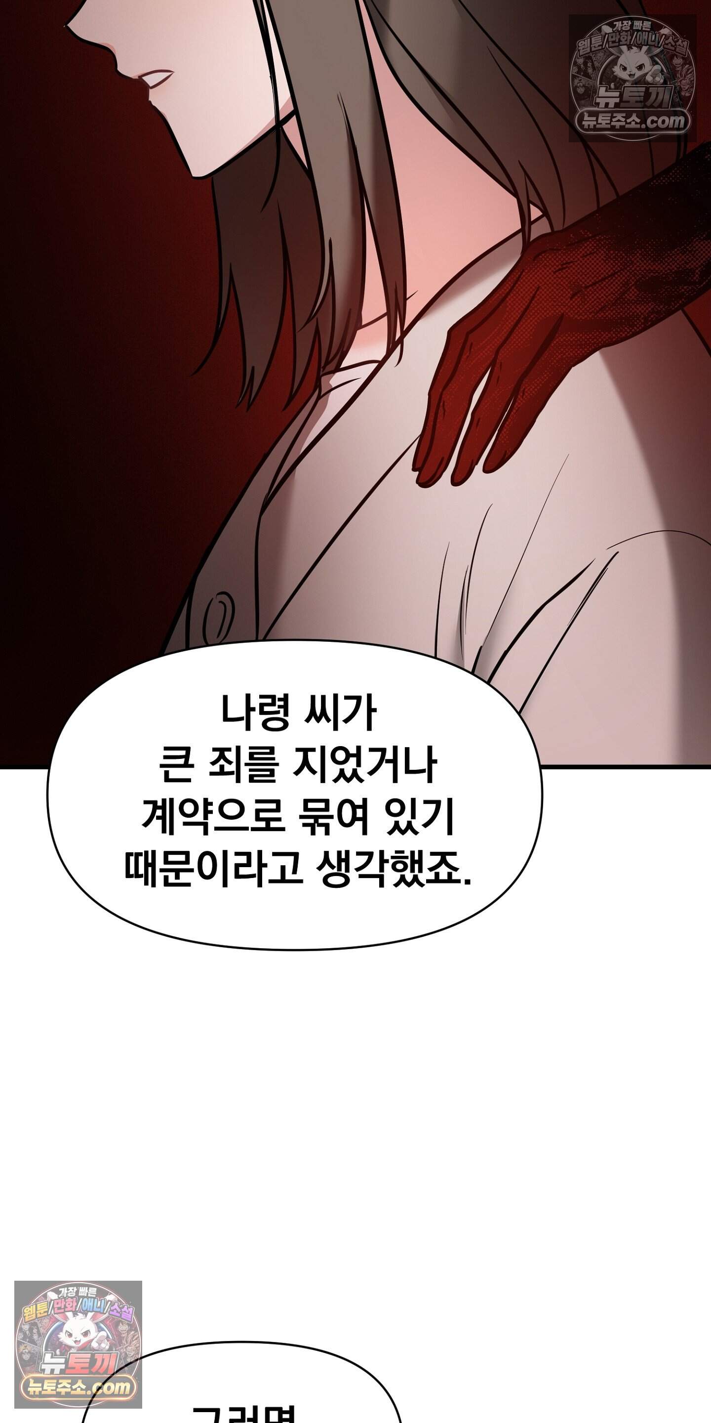 귀신태 5화 13