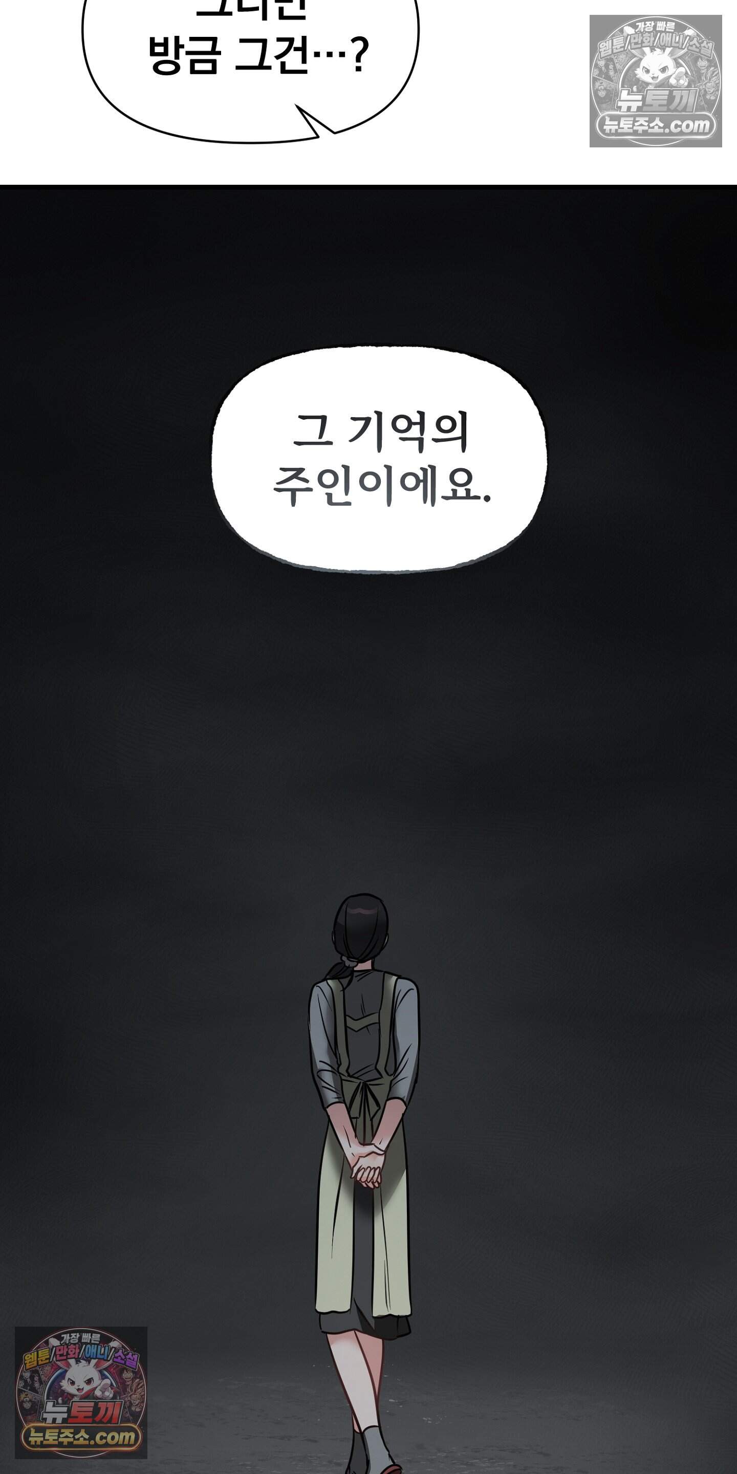 귀신태 5화 14