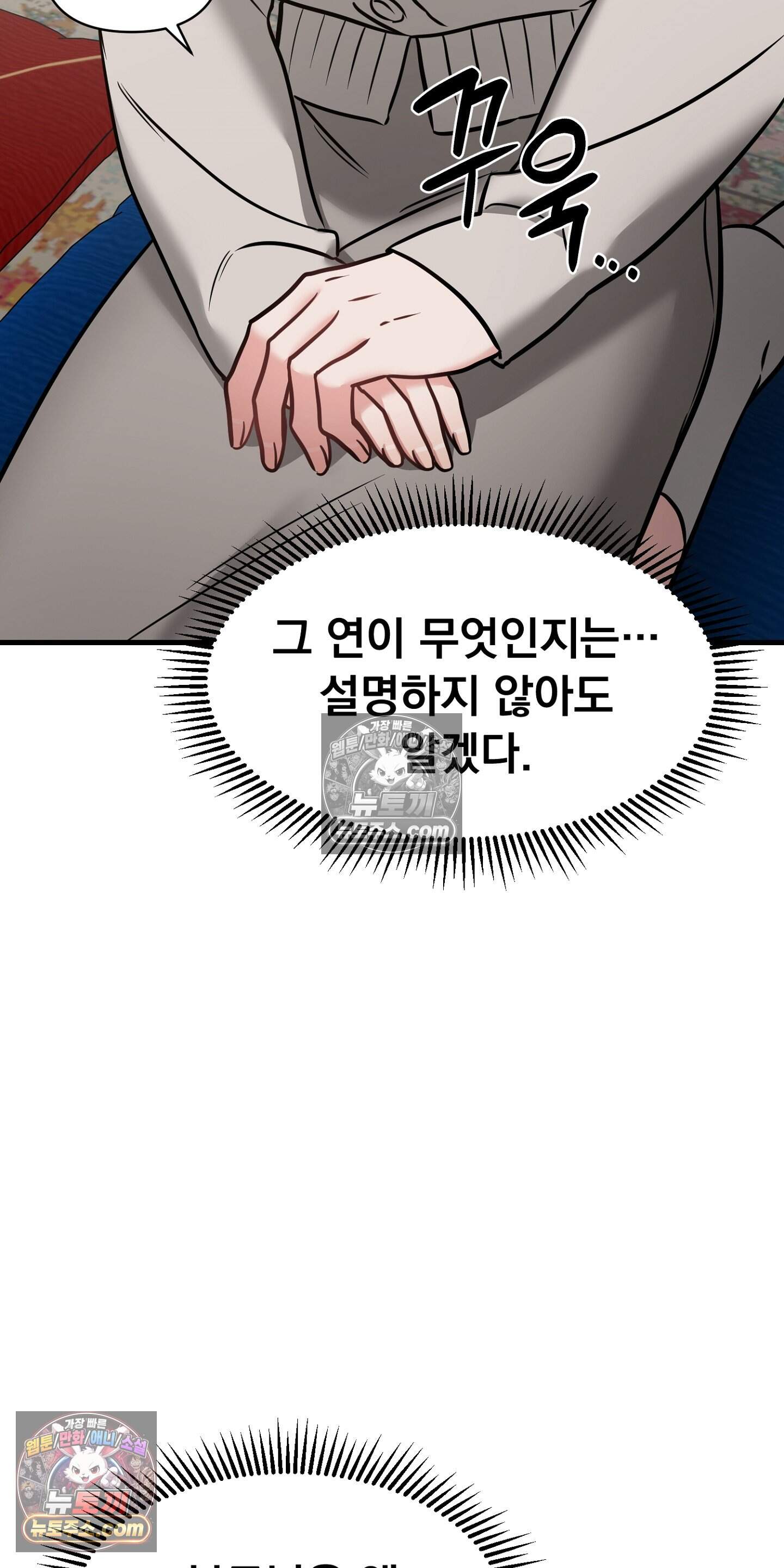 귀신태 5화 16