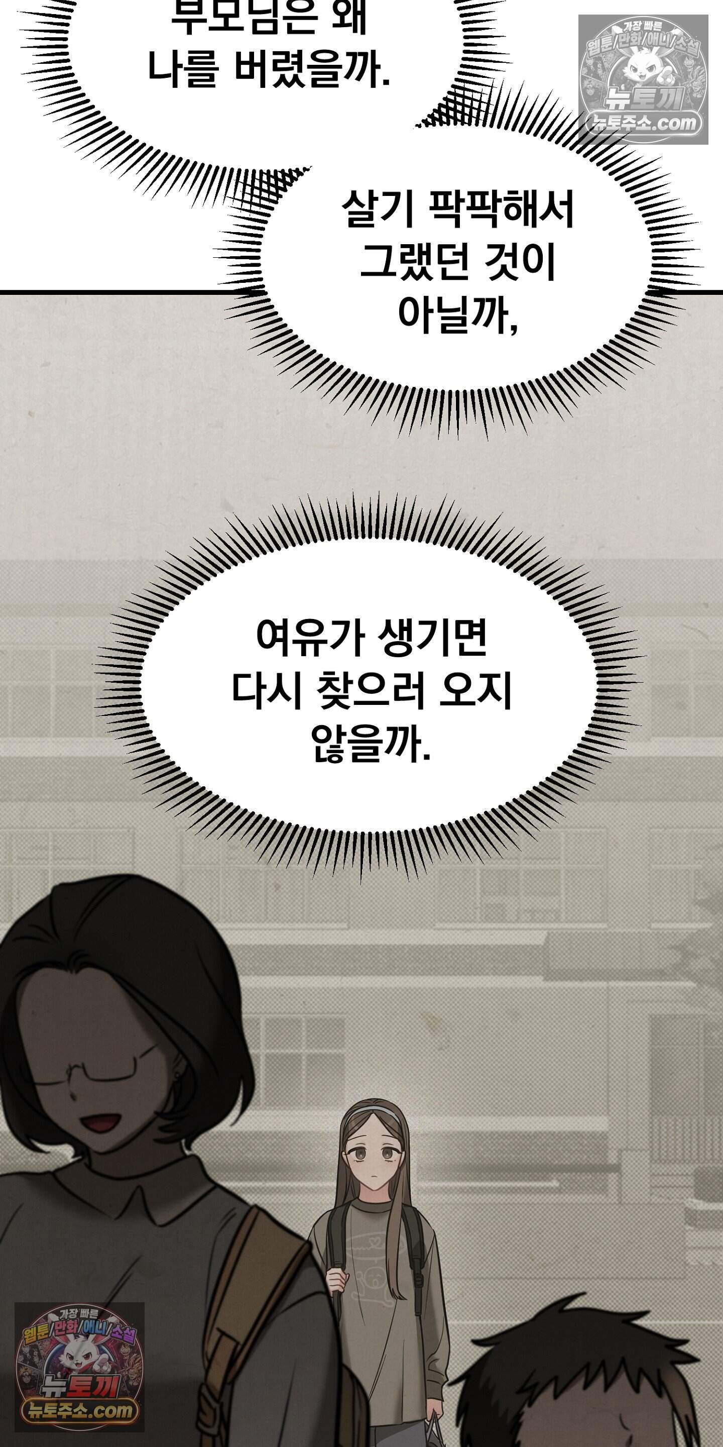 귀신태 5화 17