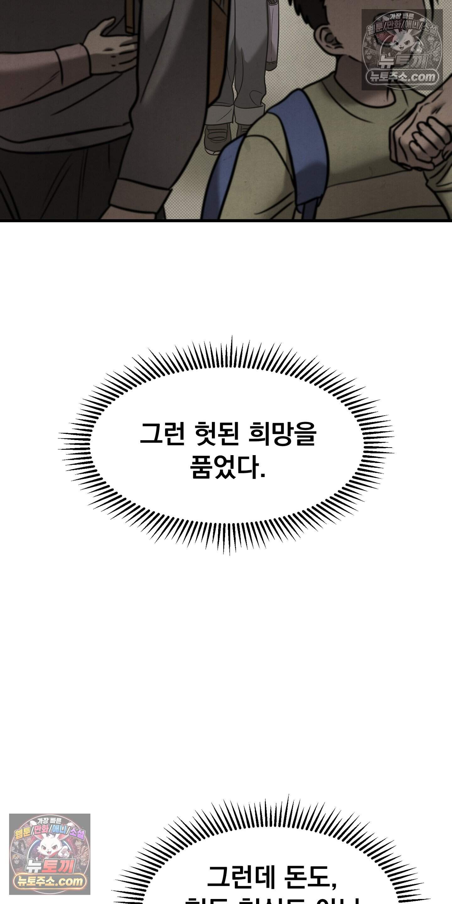 귀신태 5화 18