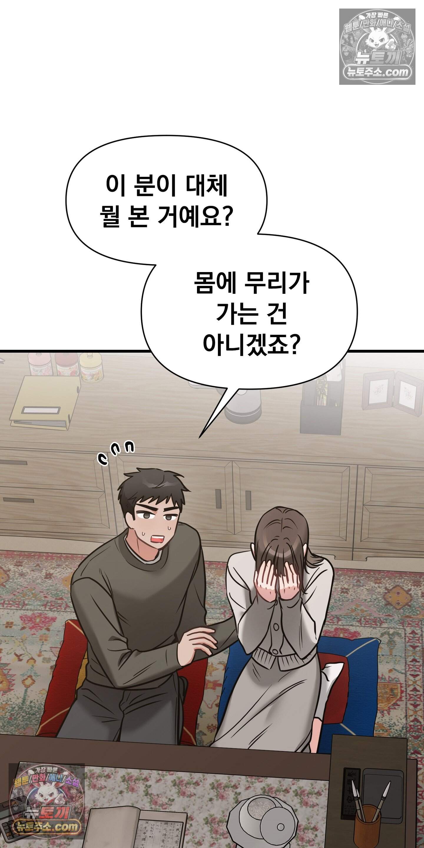 귀신태 5화 20