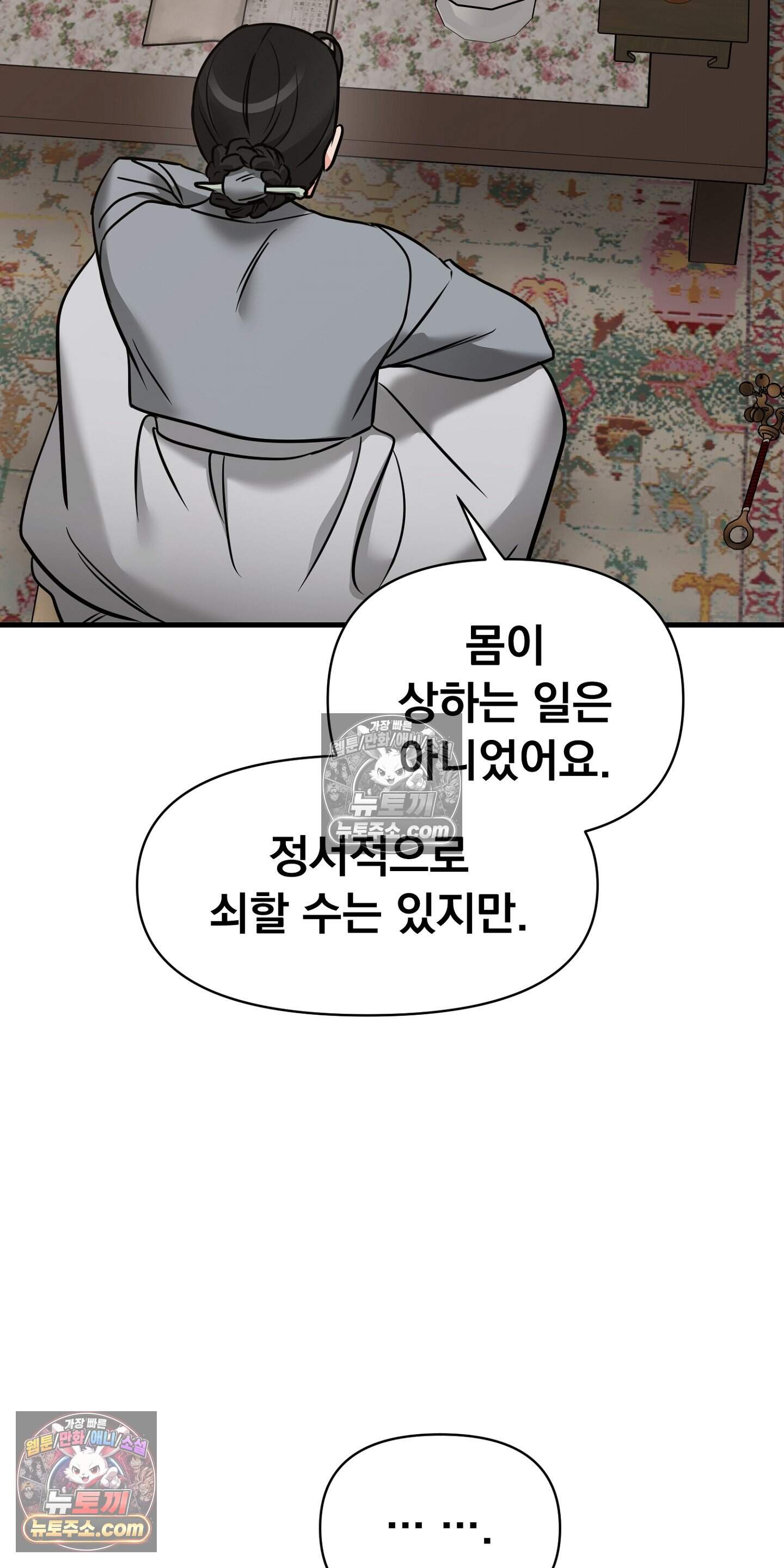 귀신태 5화 21