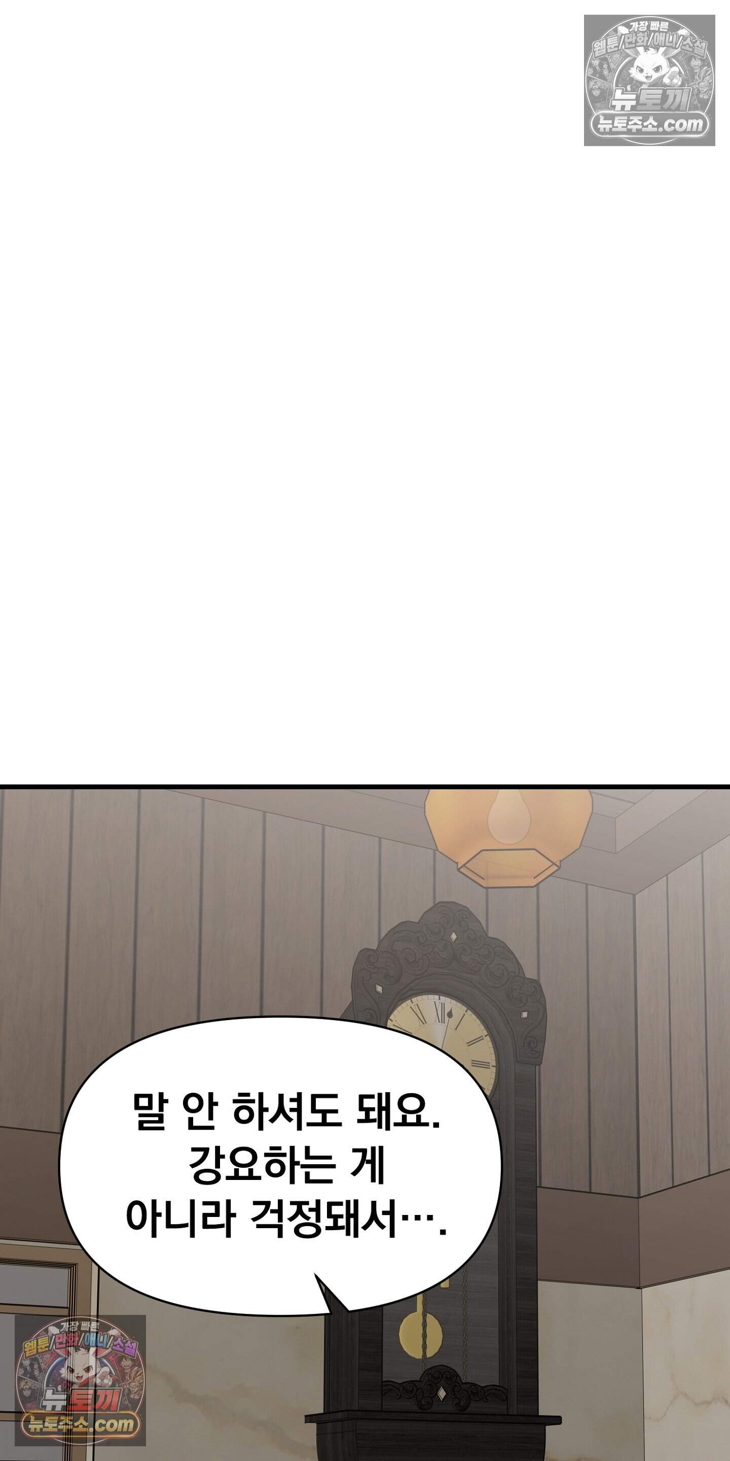 귀신태 5화 24