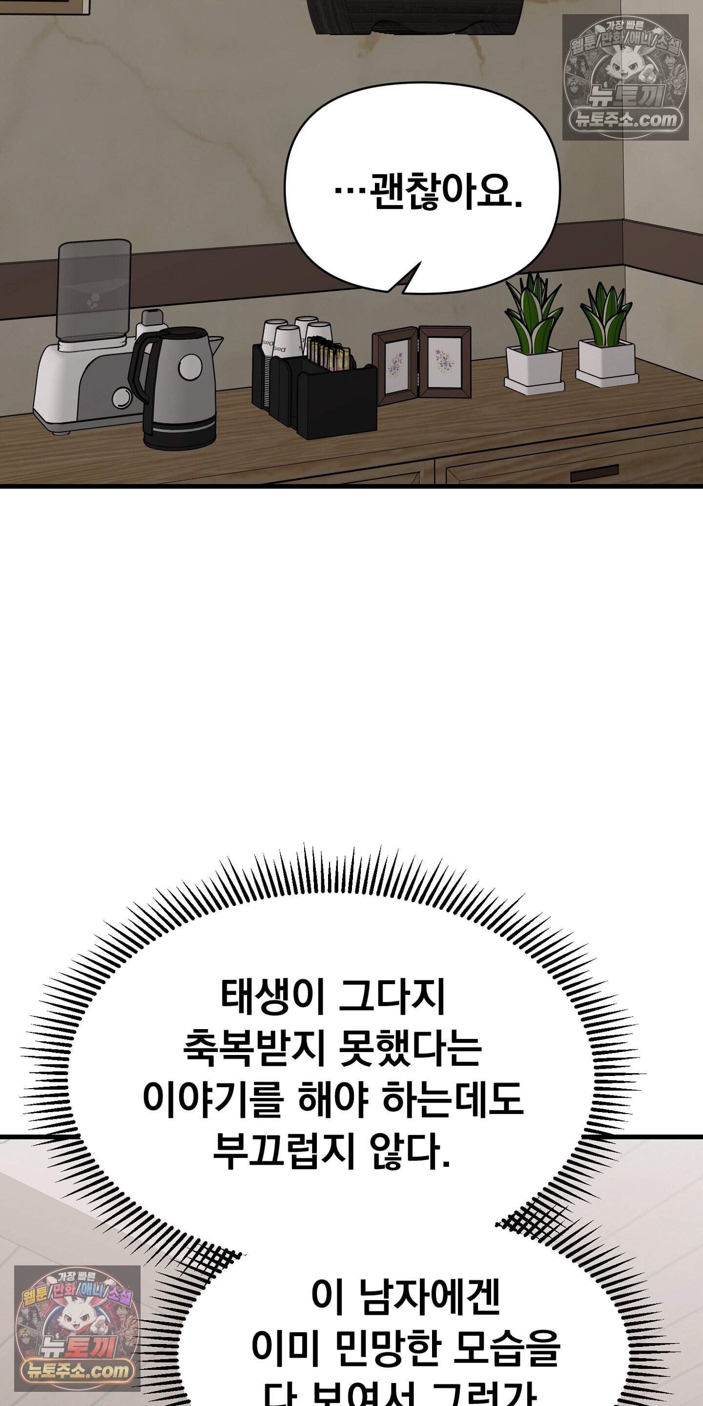 귀신태 5화 25