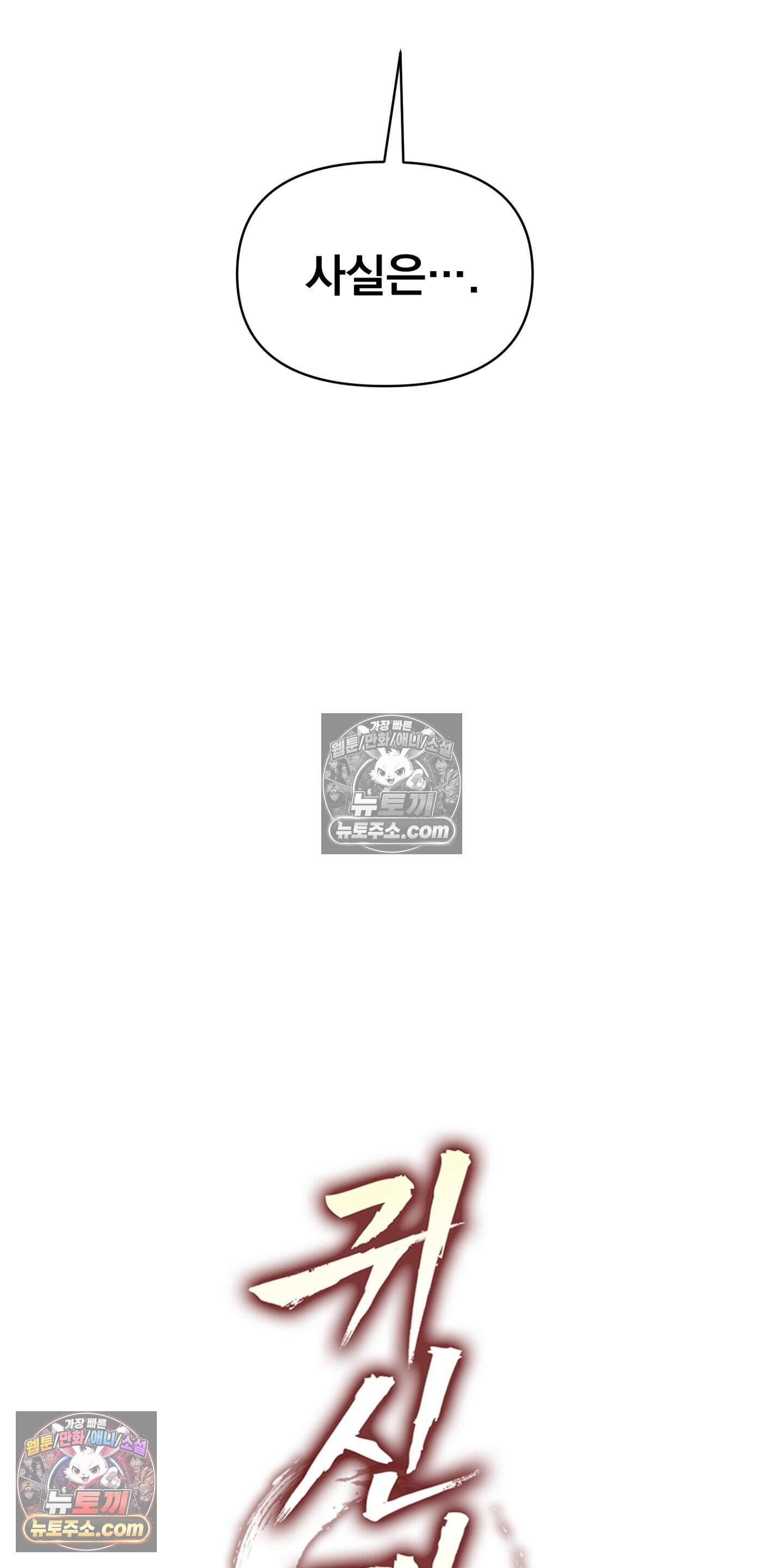 귀신태 5화 27
