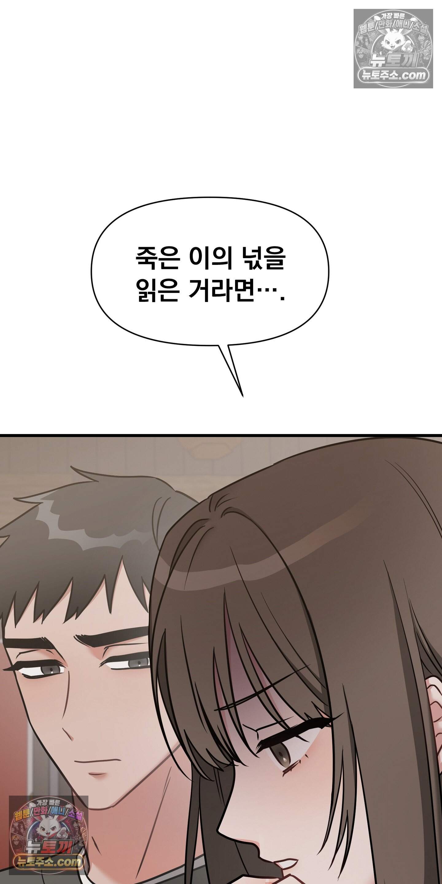 귀신태 5화 30