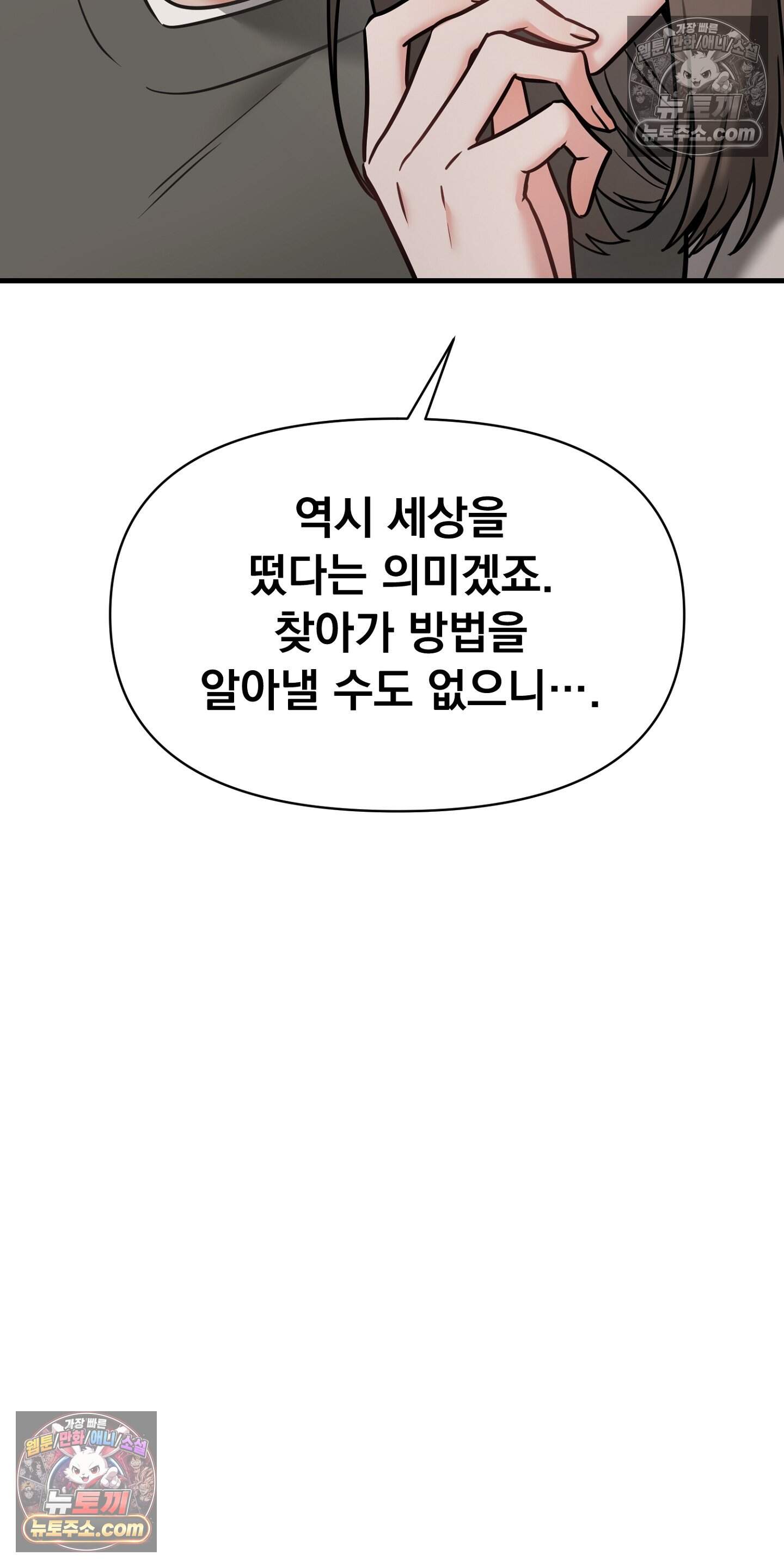 귀신태 5화 31