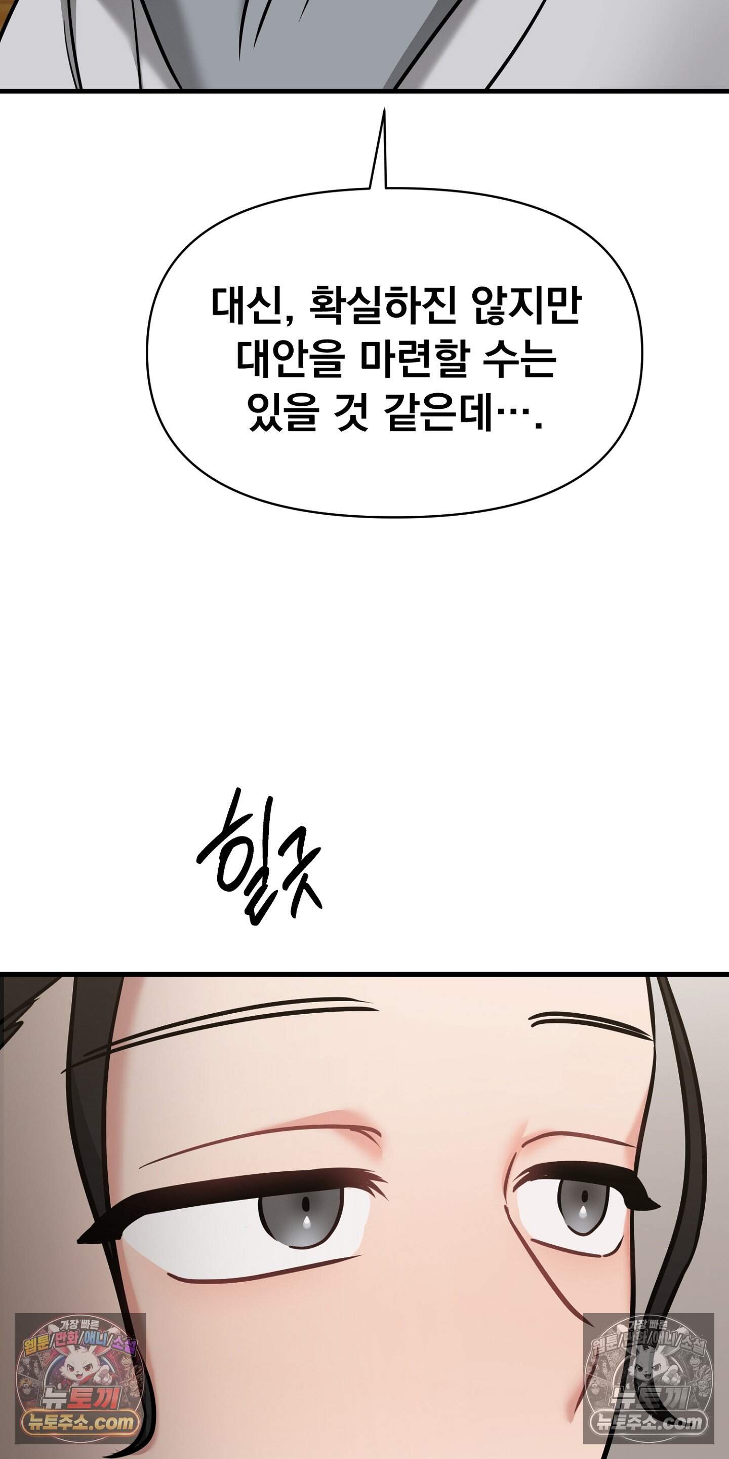 귀신태 5화 33