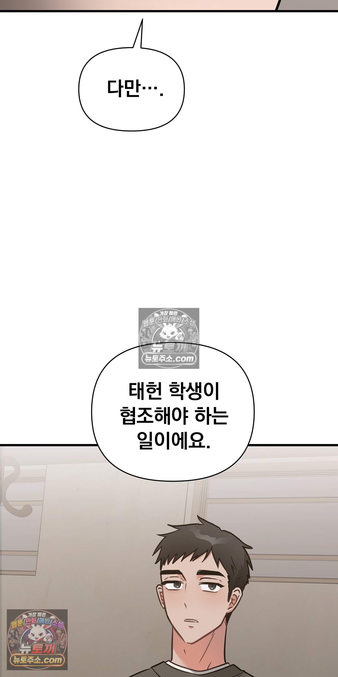 귀신태 5화 34