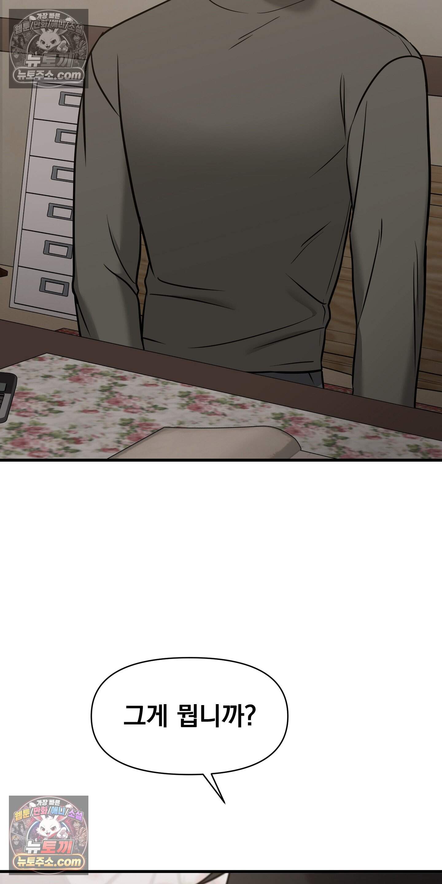 귀신태 5화 35