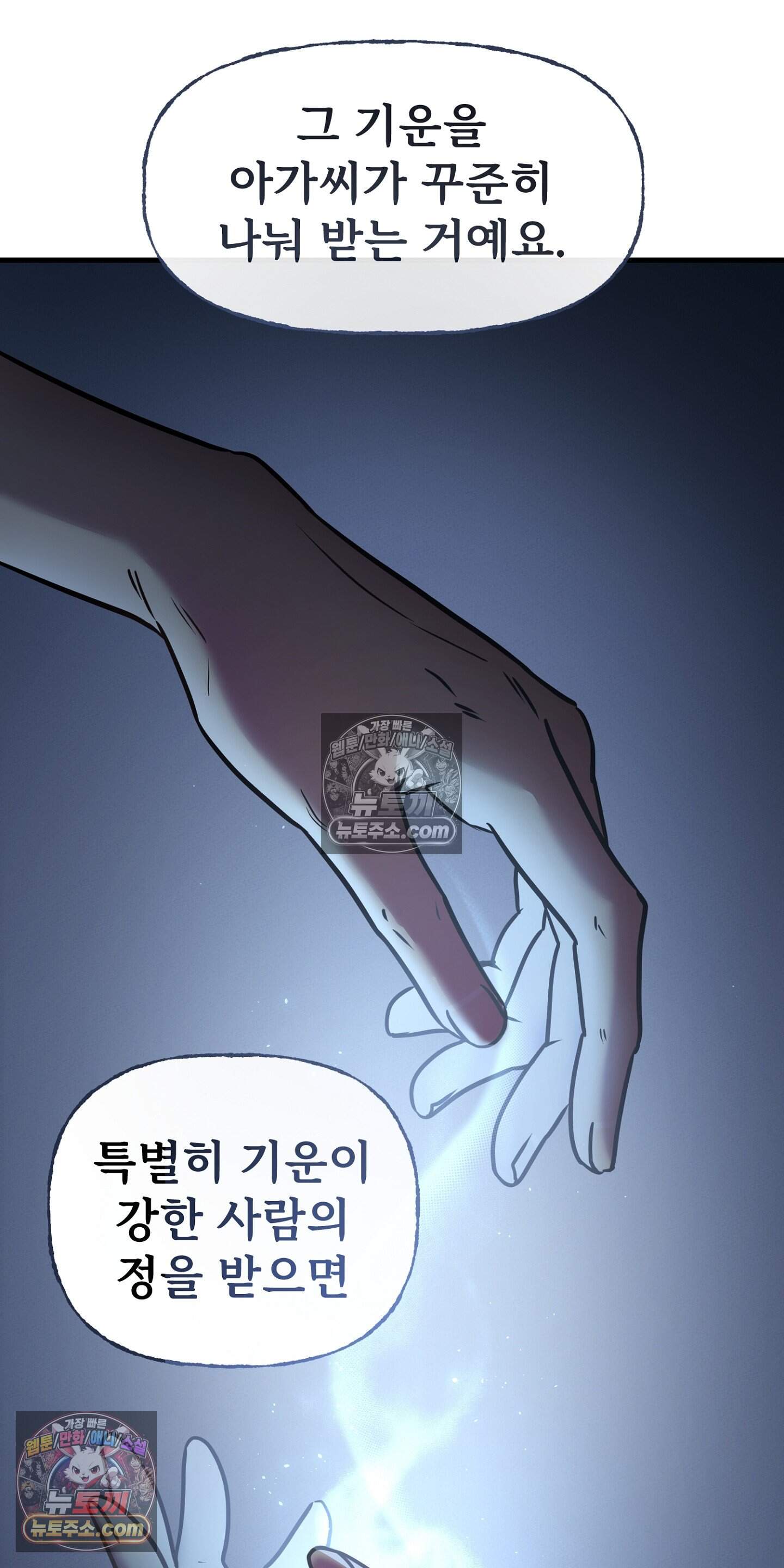 귀신태 5화 37