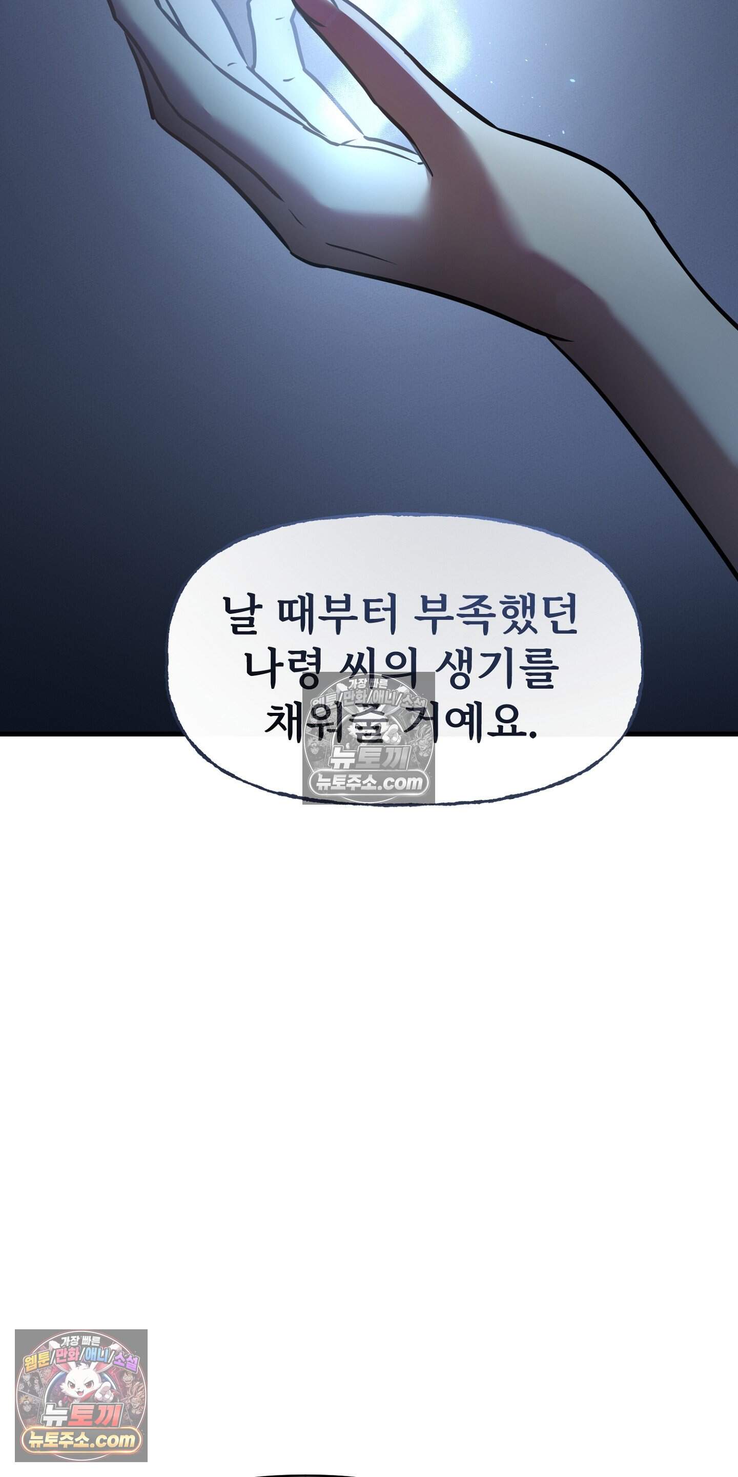 귀신태 5화 38