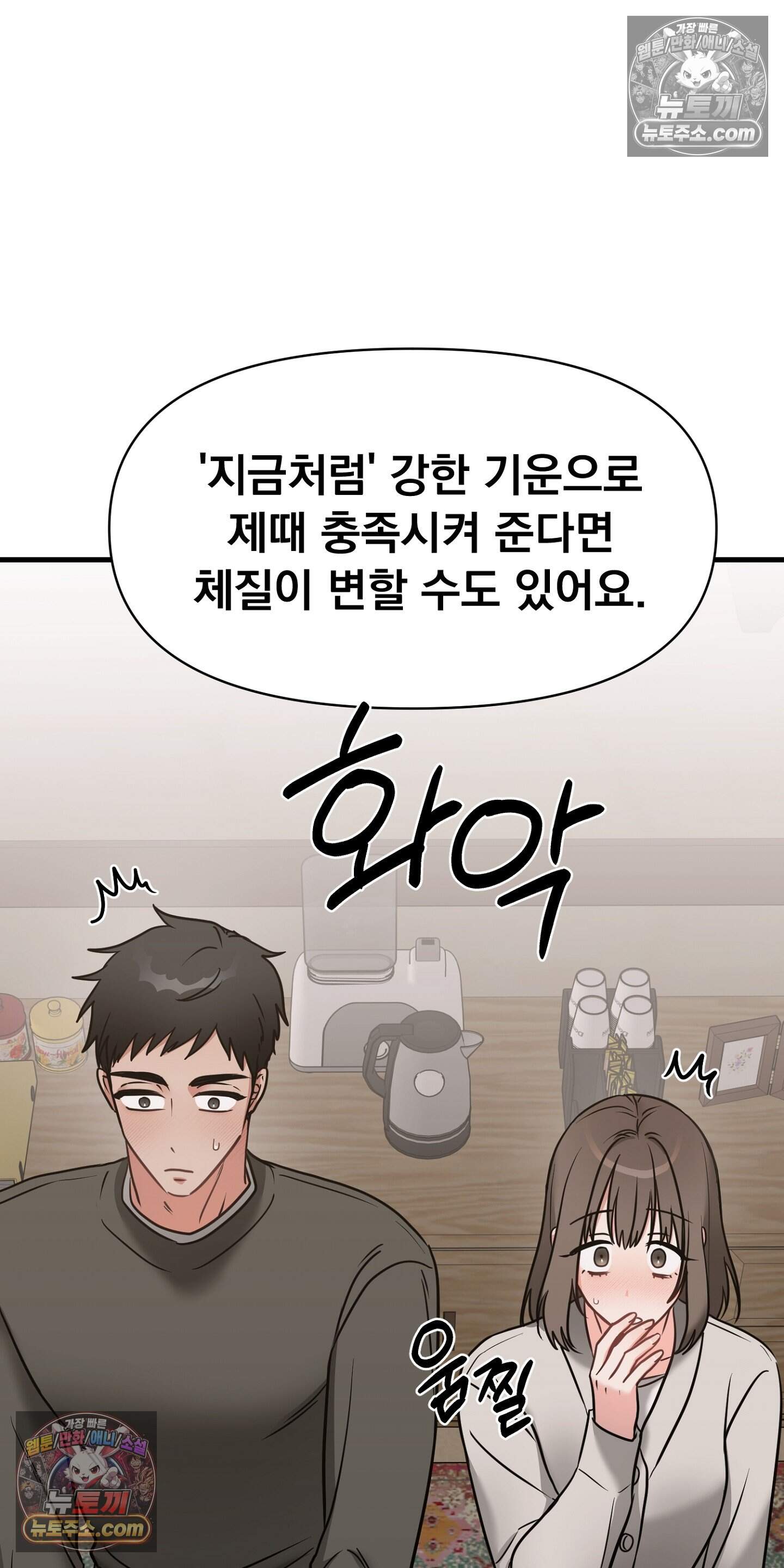 귀신태 5화 40