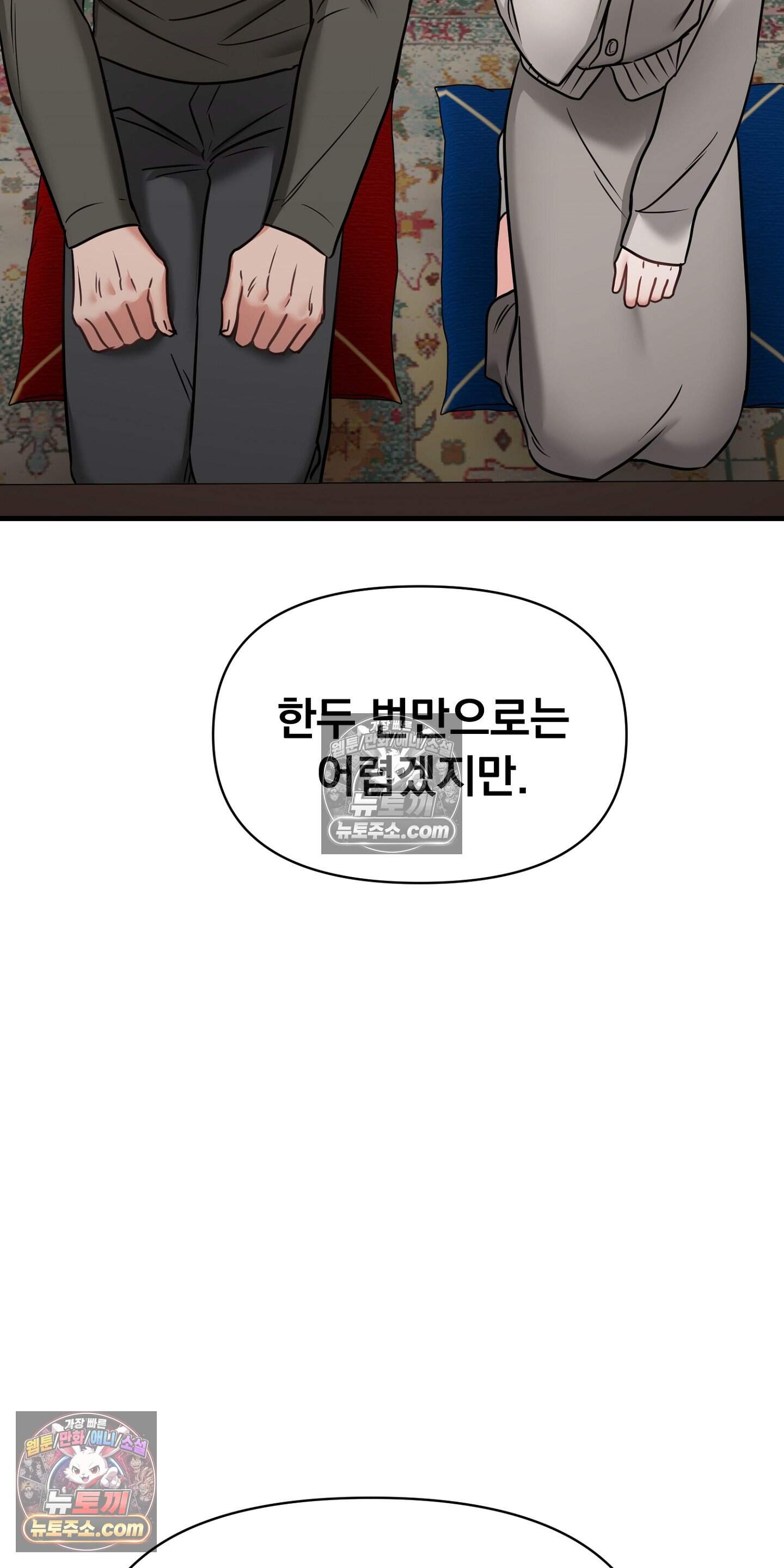 귀신태 5화 41