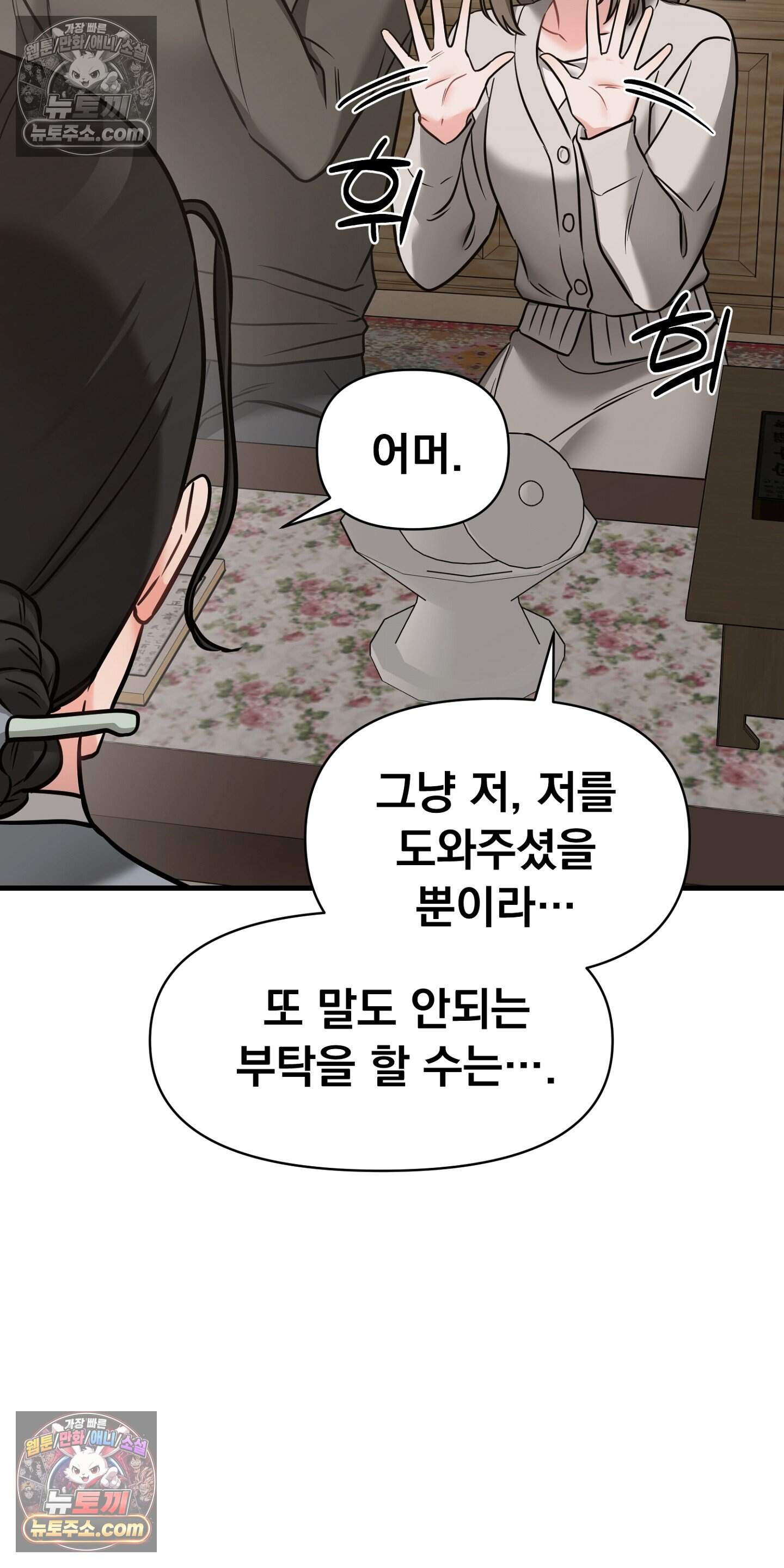 귀신태 5화 44