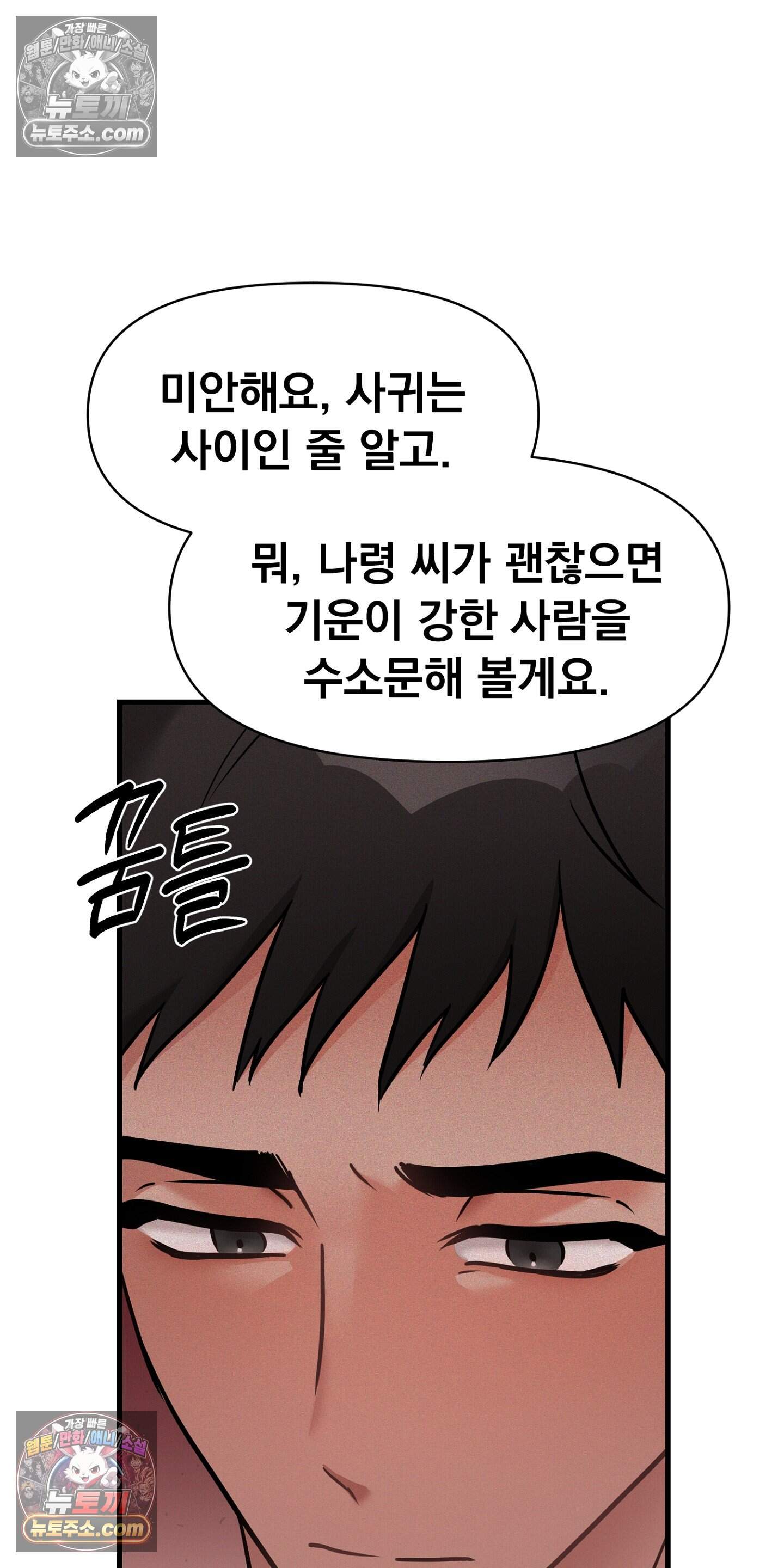 귀신태 5화 45