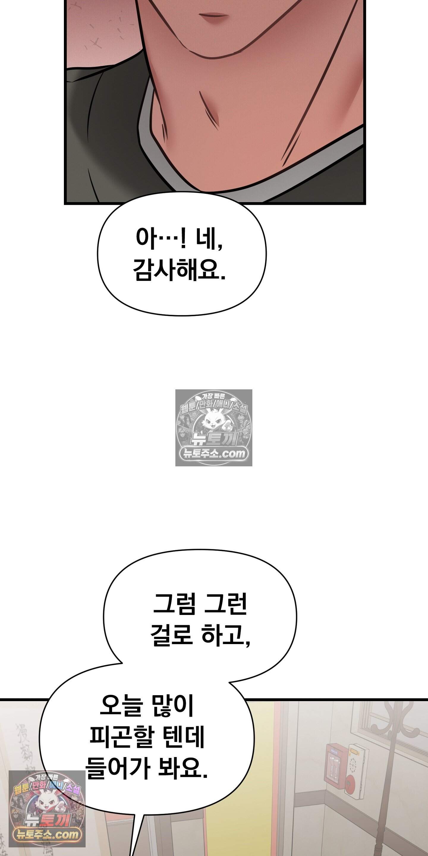 귀신태 5화 46