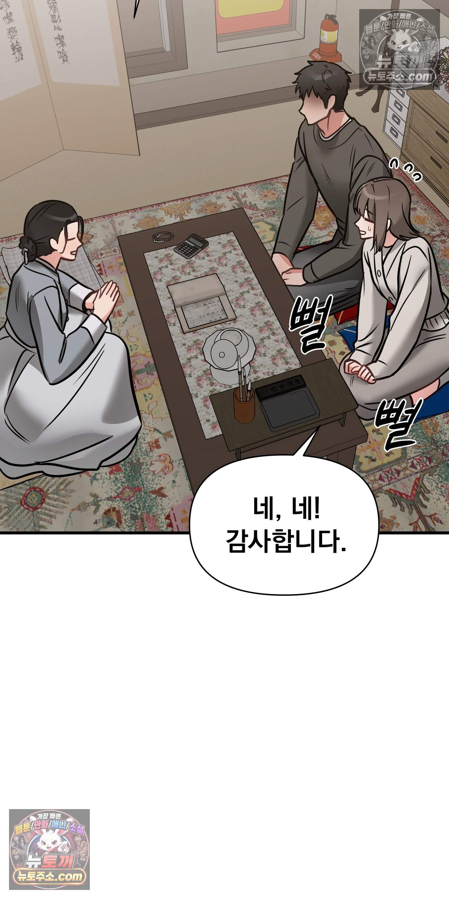 귀신태 5화 47