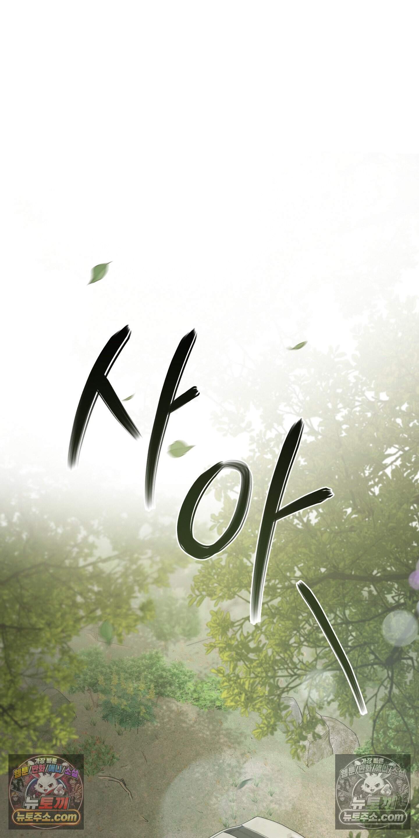귀신태 5화 48