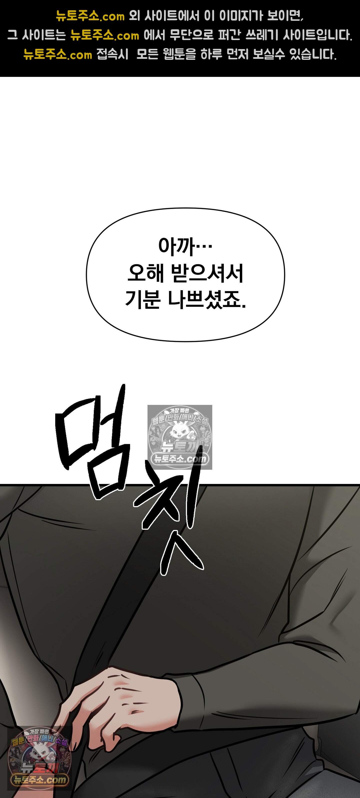 귀신태 5화 52