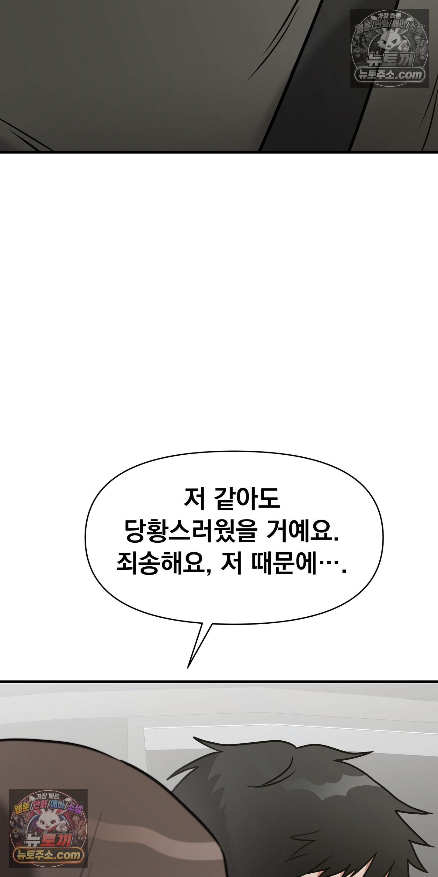 귀신태 5화 54