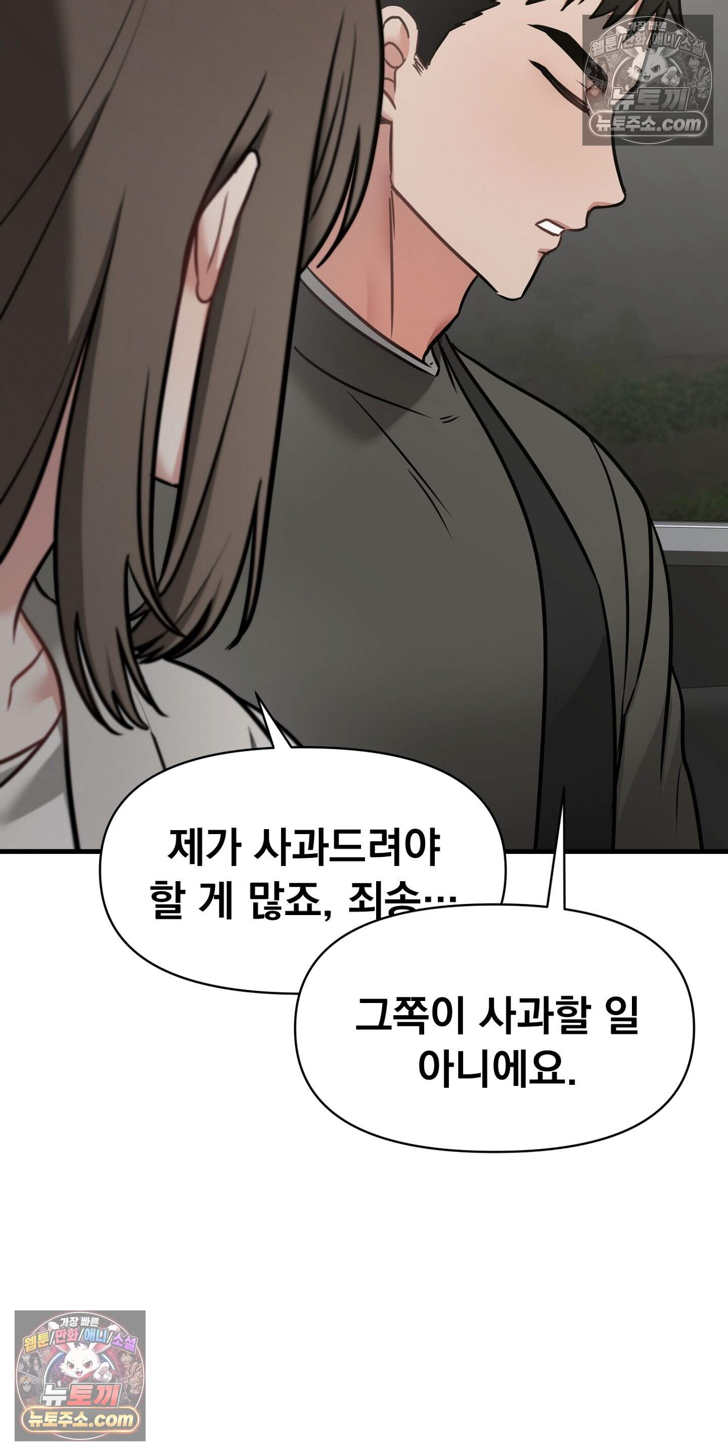 귀신태 5화 55
