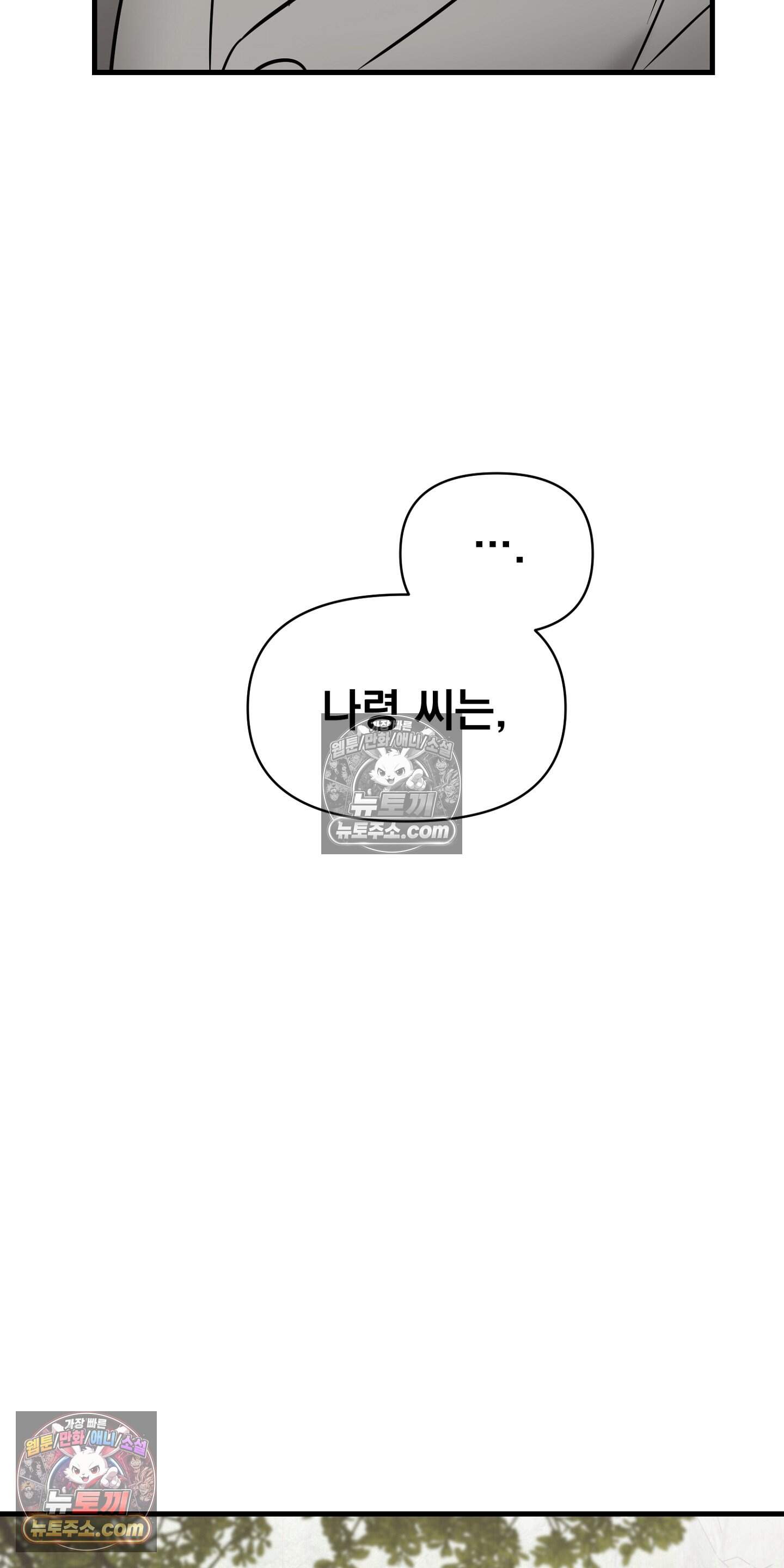 귀신태 5화 57
