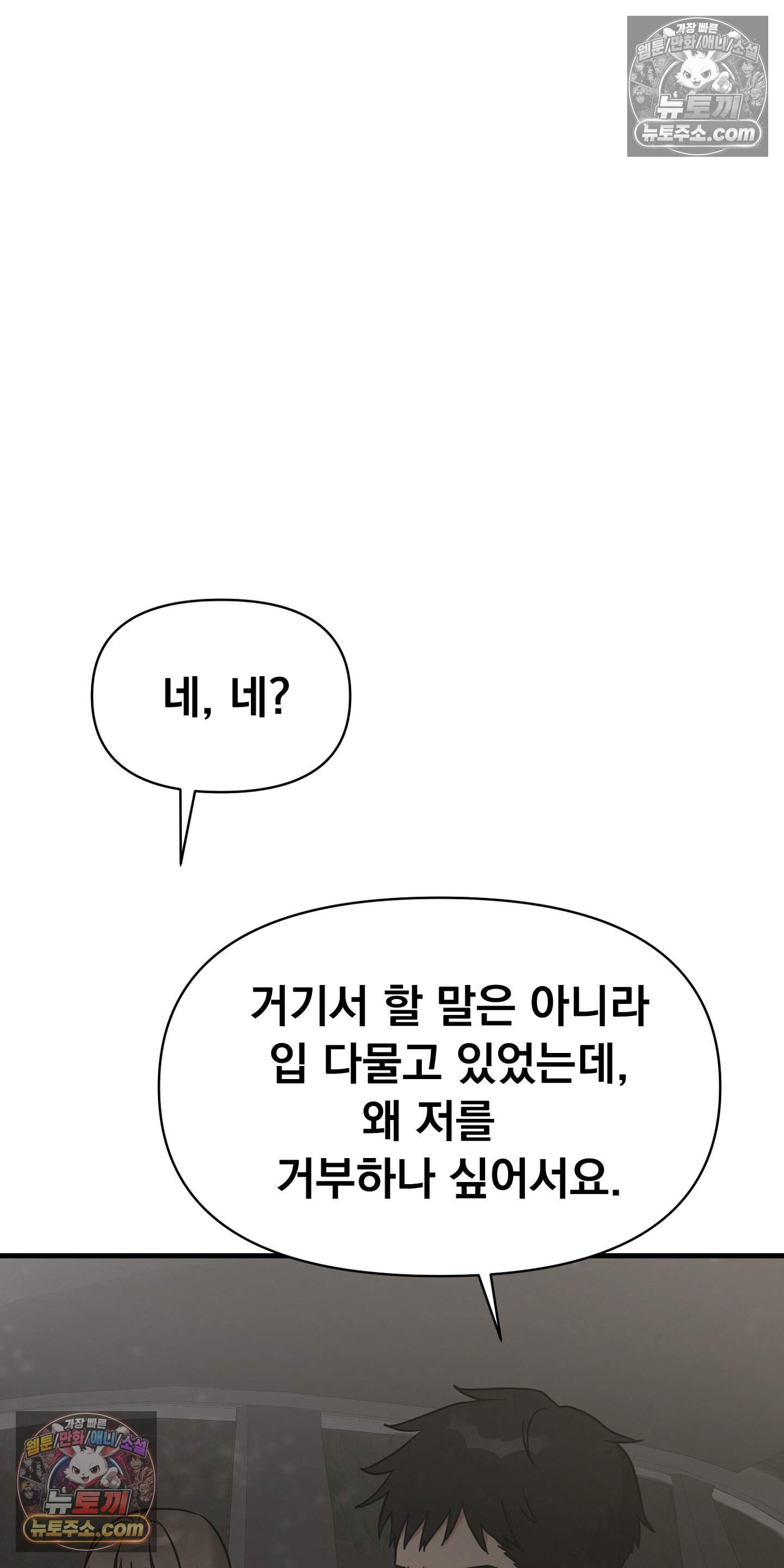귀신태 5화 59