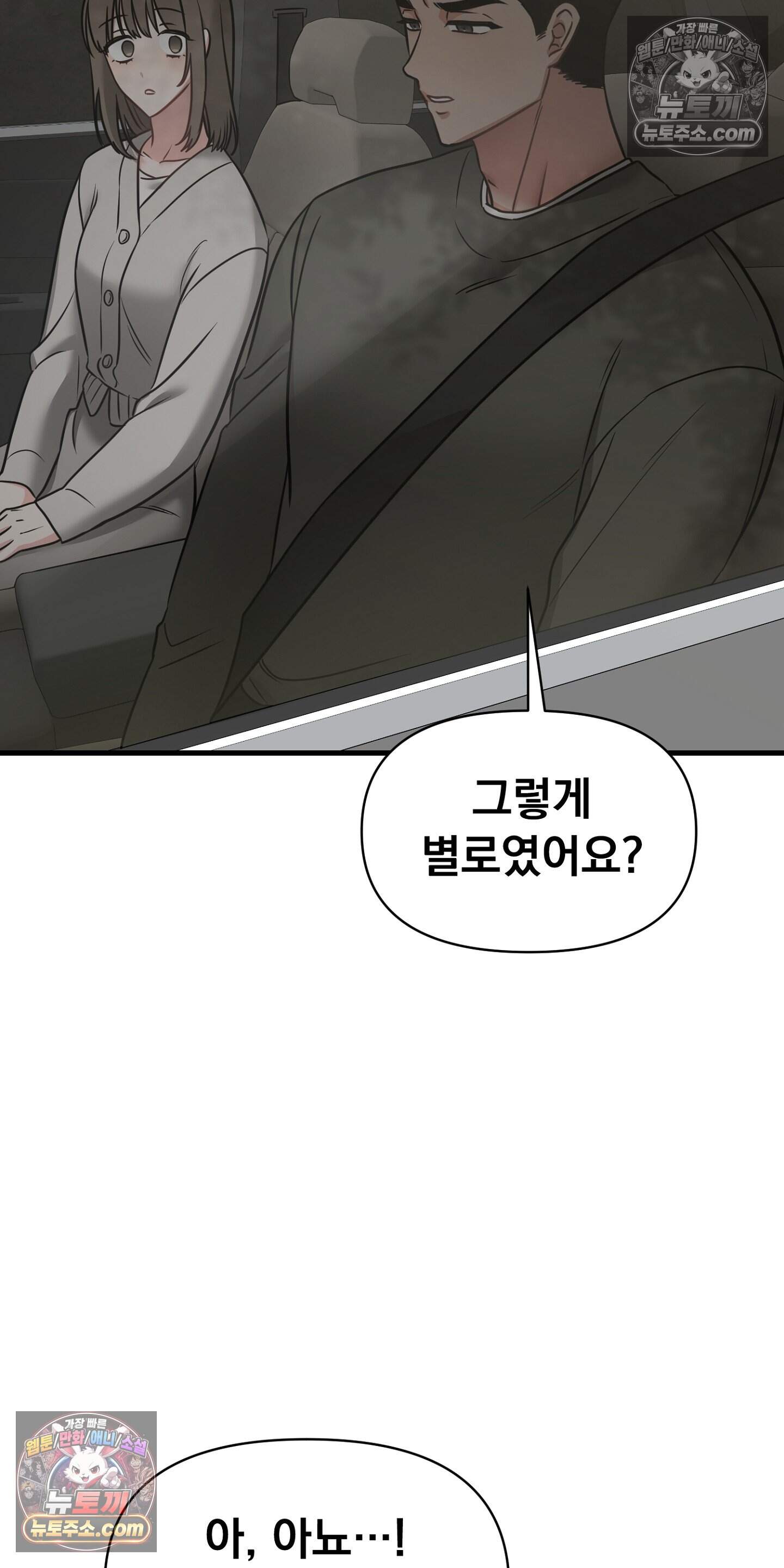귀신태 5화 60