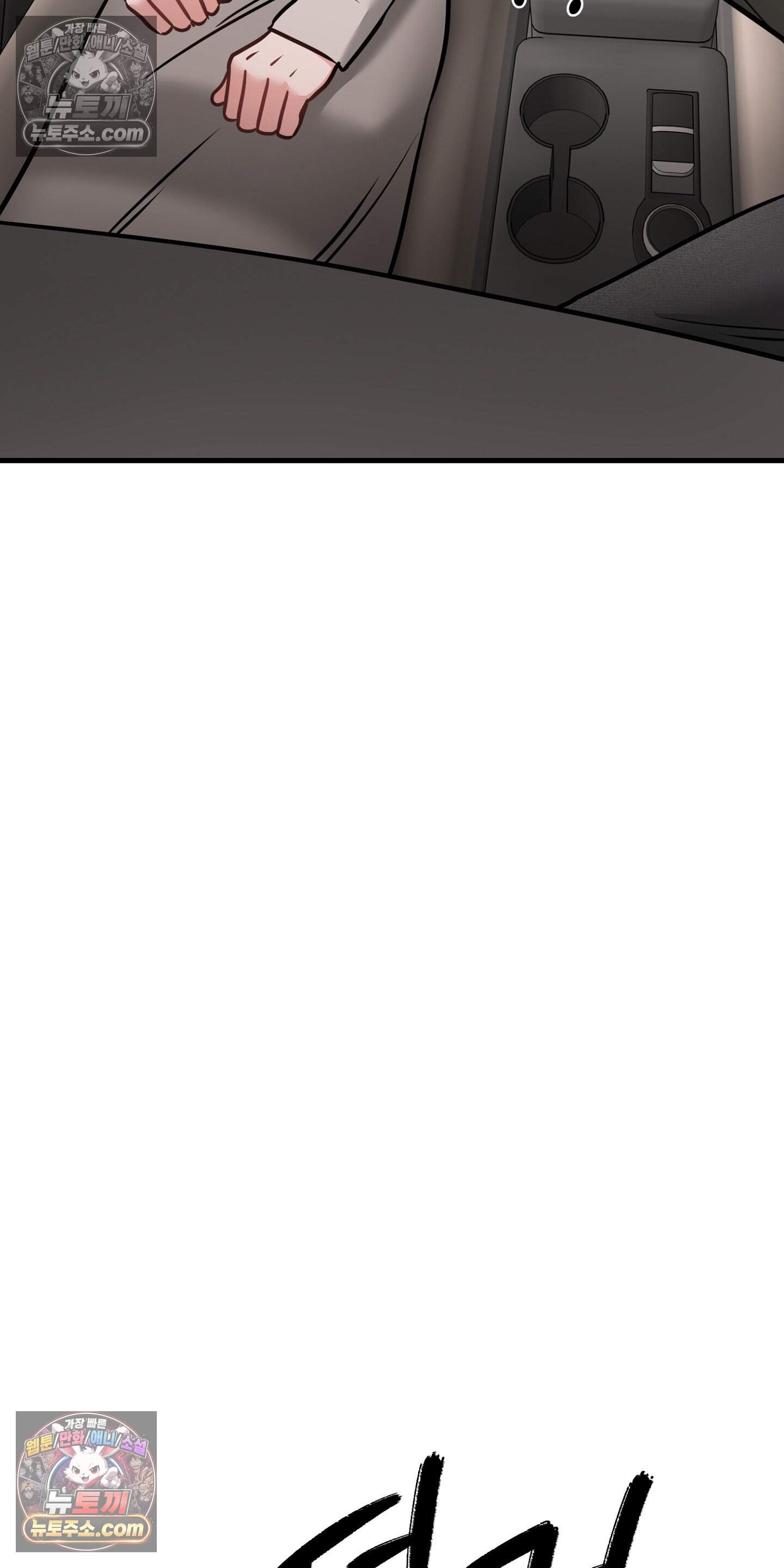 귀신태 5화 67