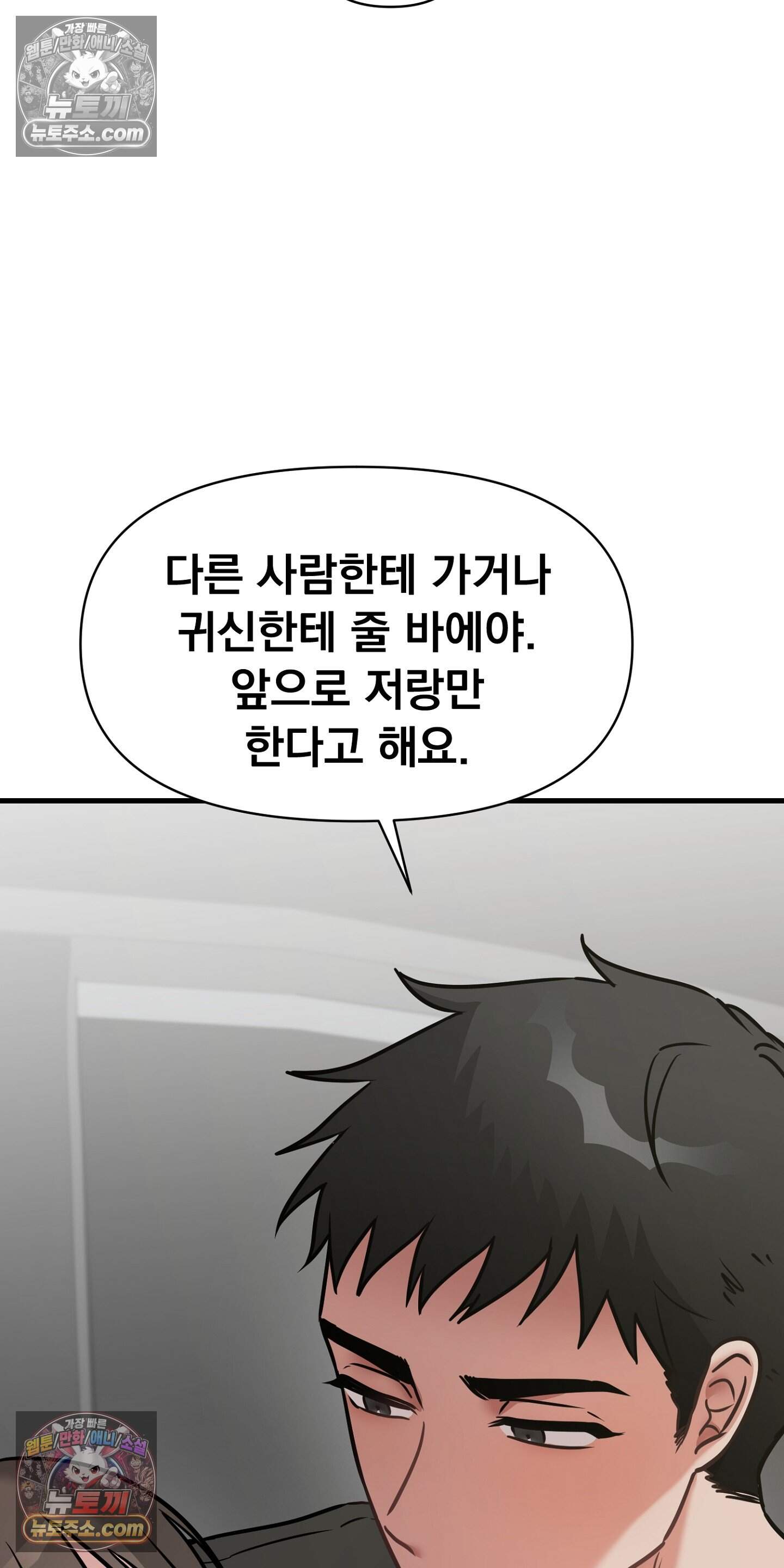 귀신태 5화 69