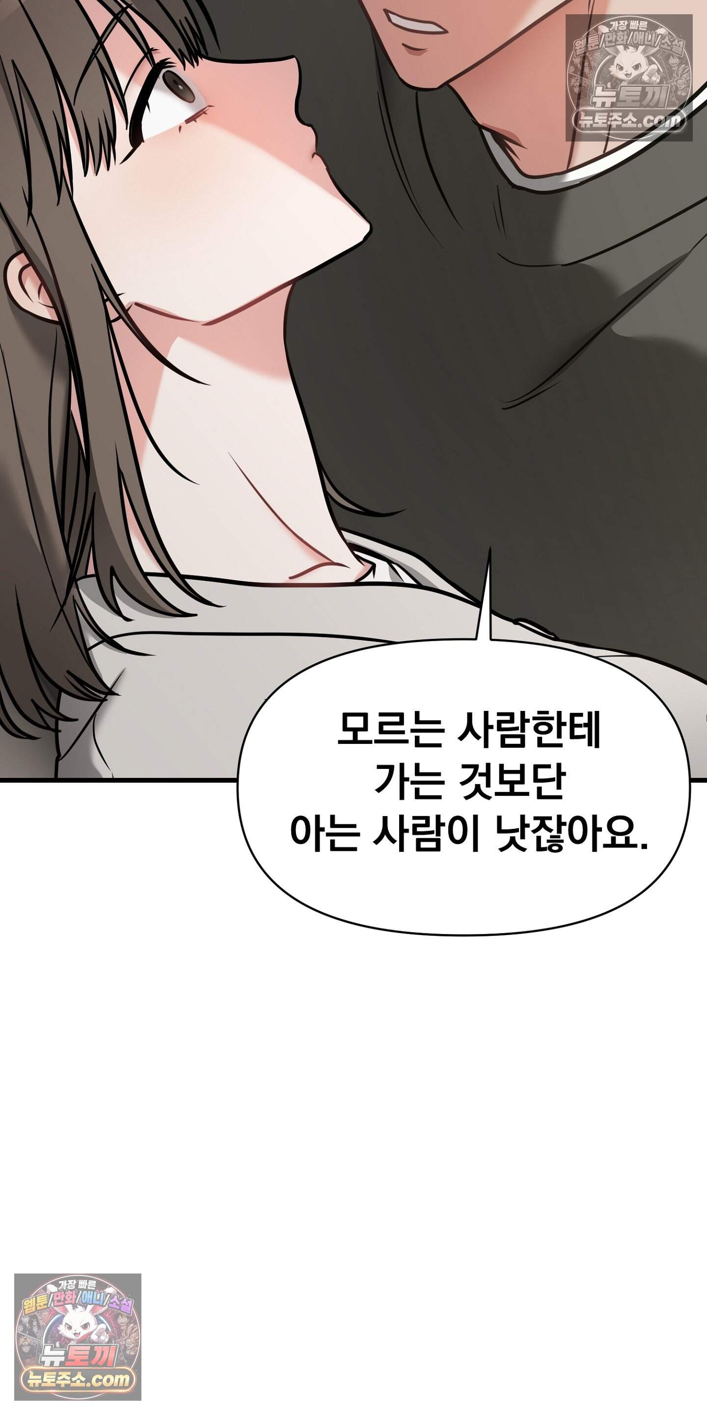 귀신태 5화 70