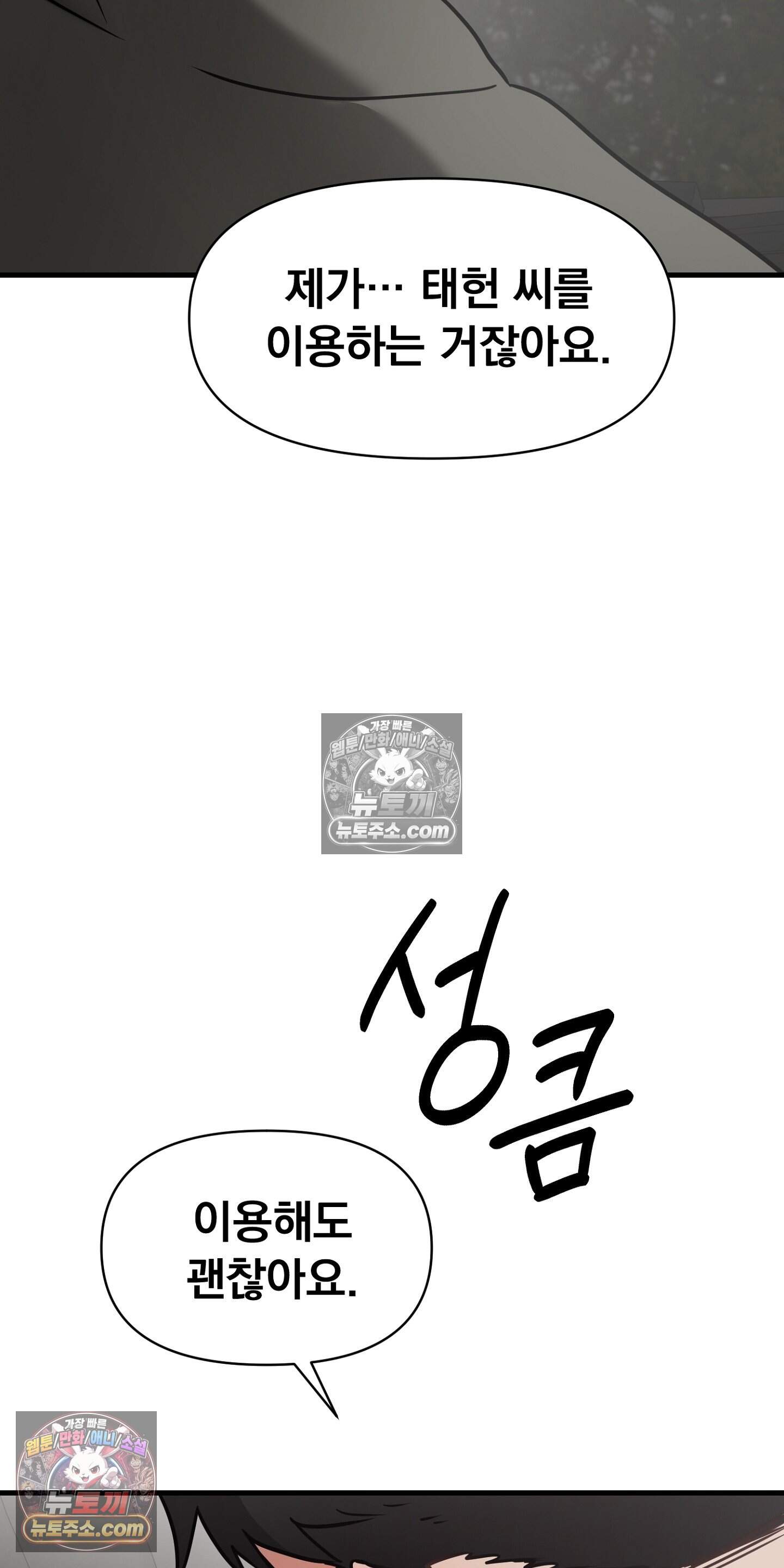 귀신태 5화 72