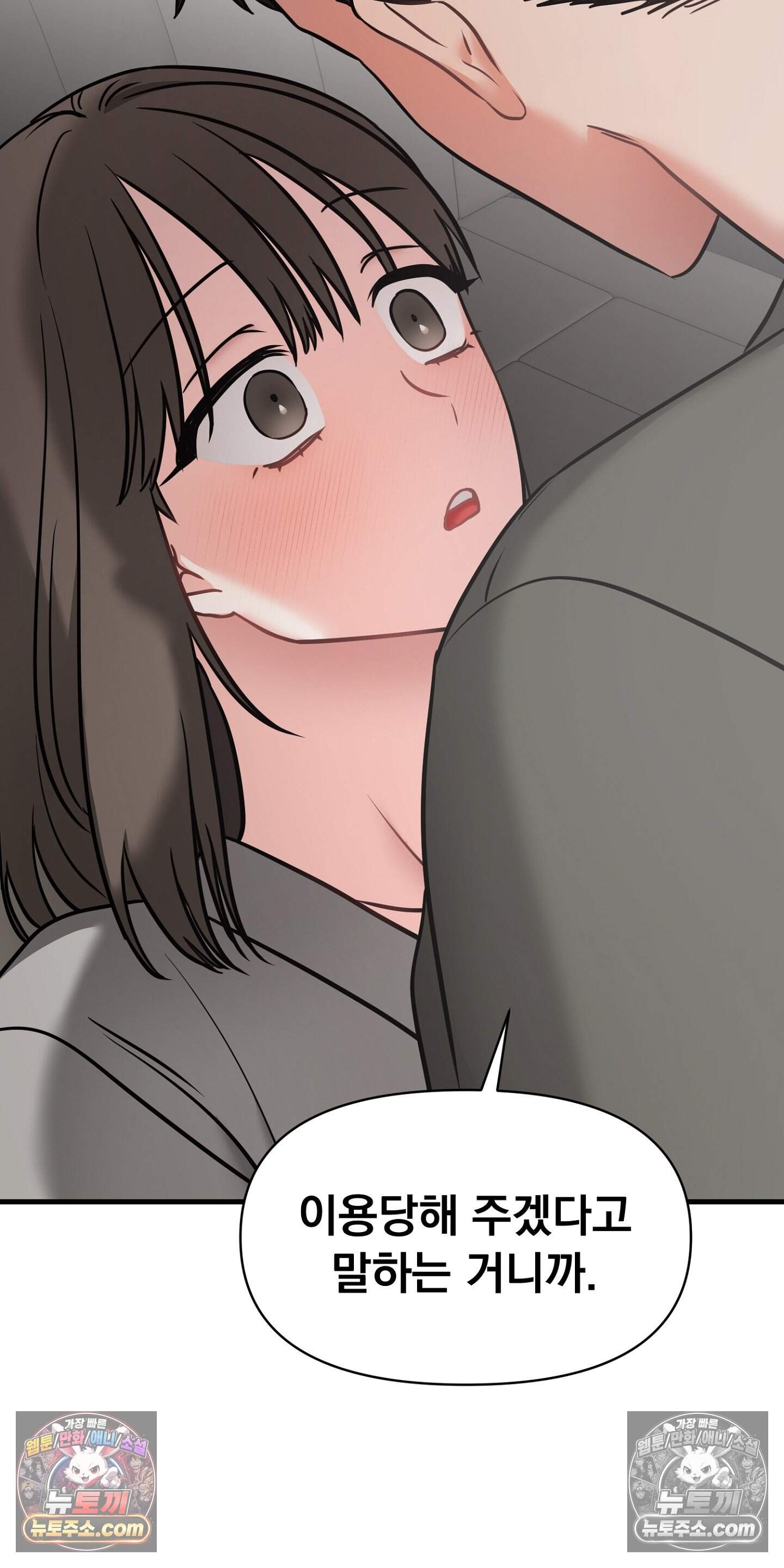 귀신태 5화 73