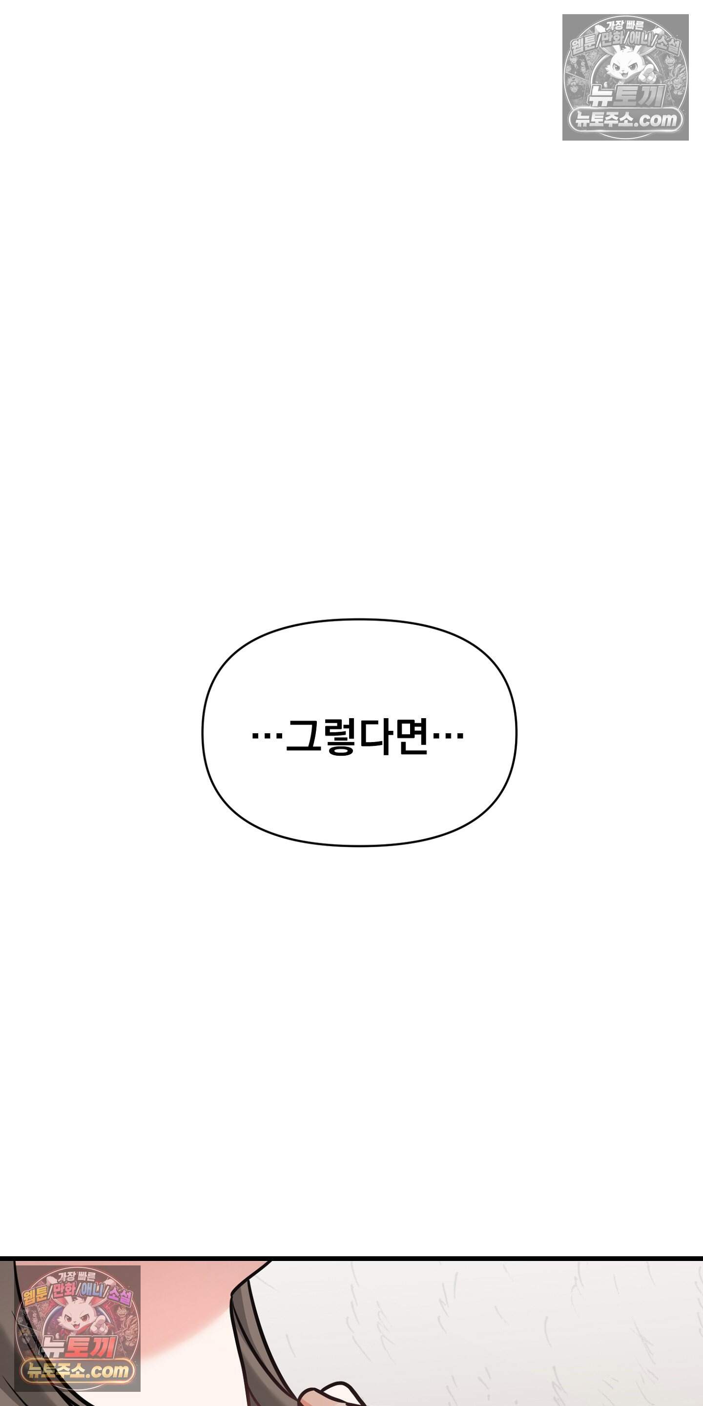 귀신태 5화 74