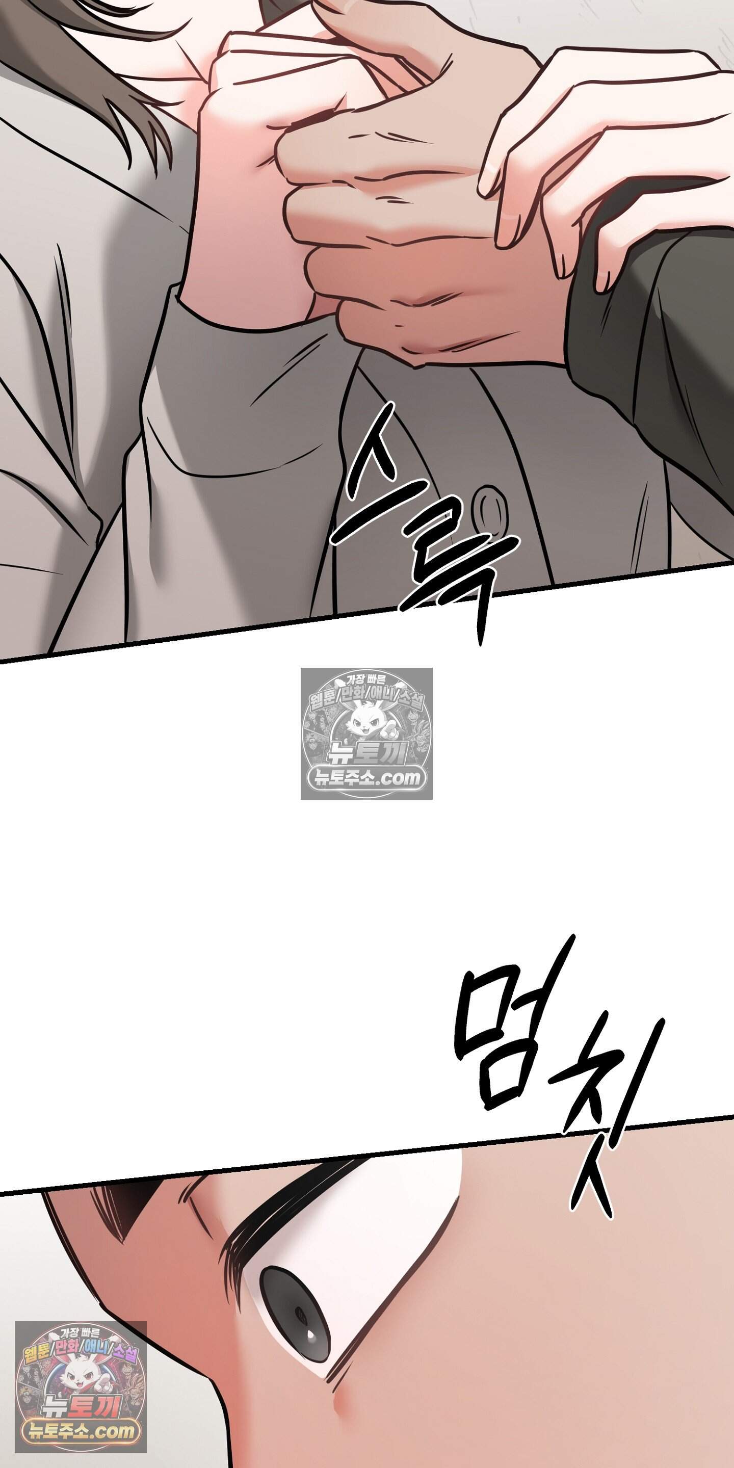 귀신태 5화 75
