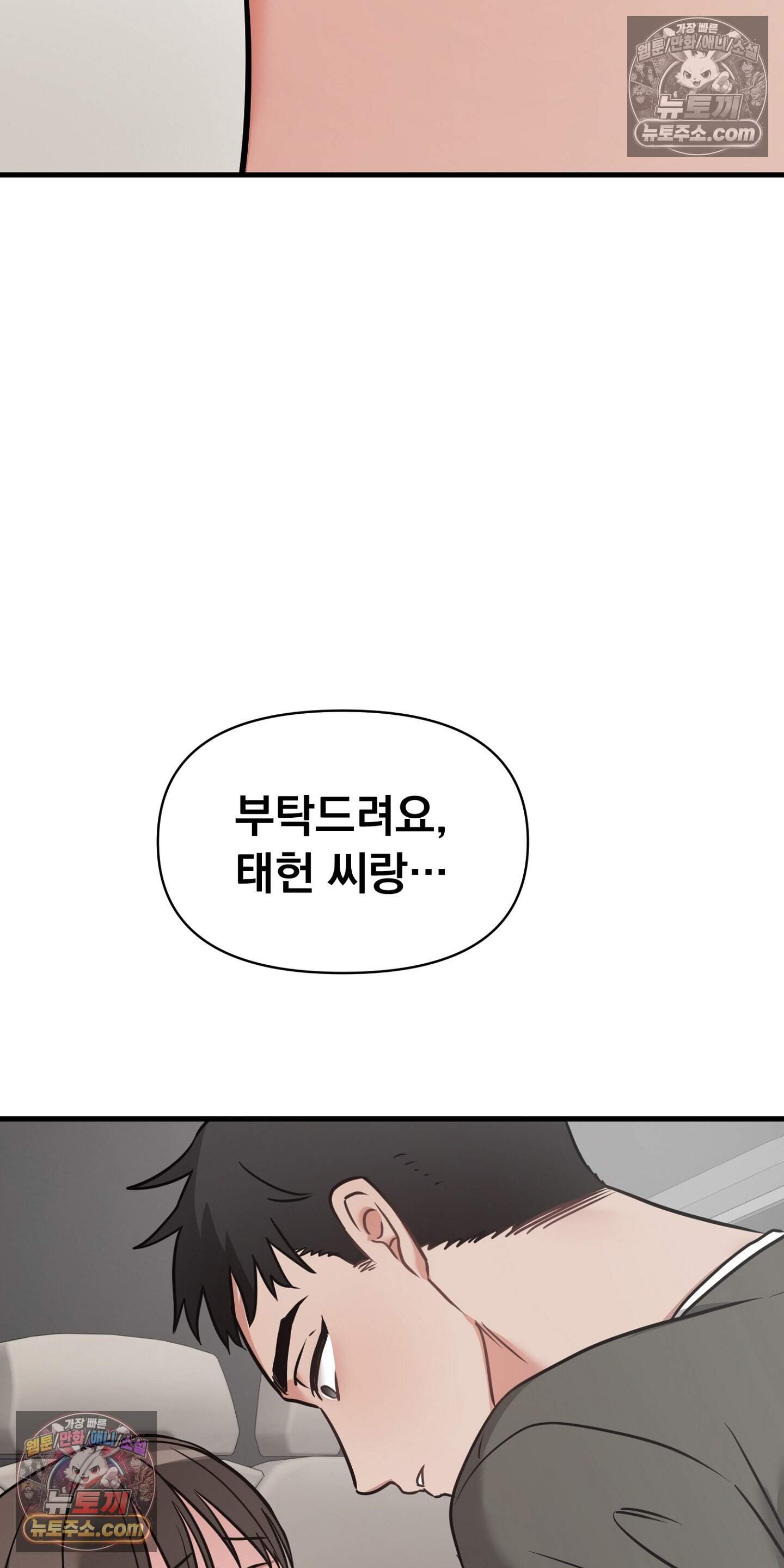 귀신태 5화 76
