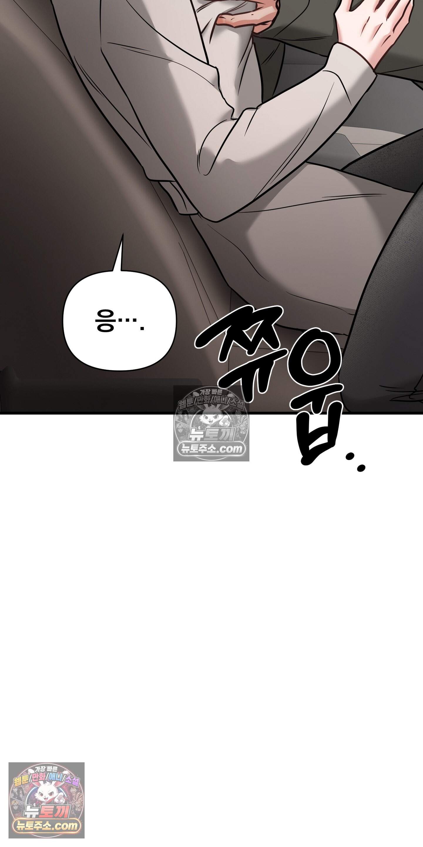 귀신태 5화 81