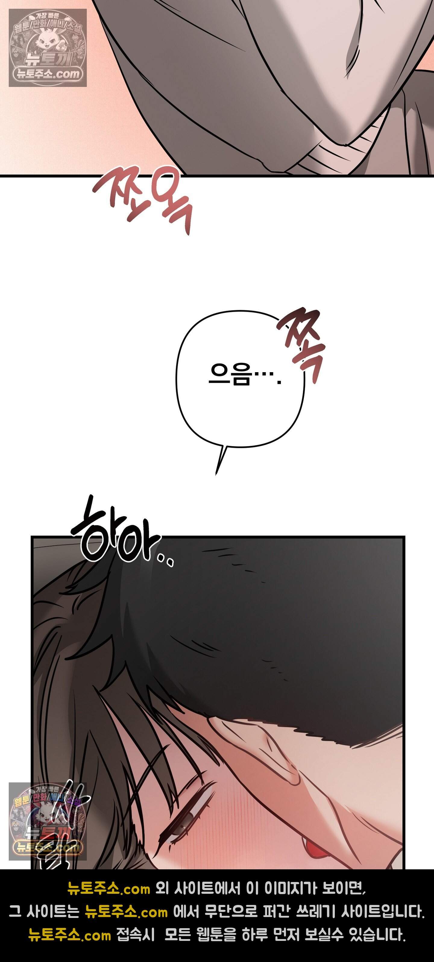 귀신태 5화 84