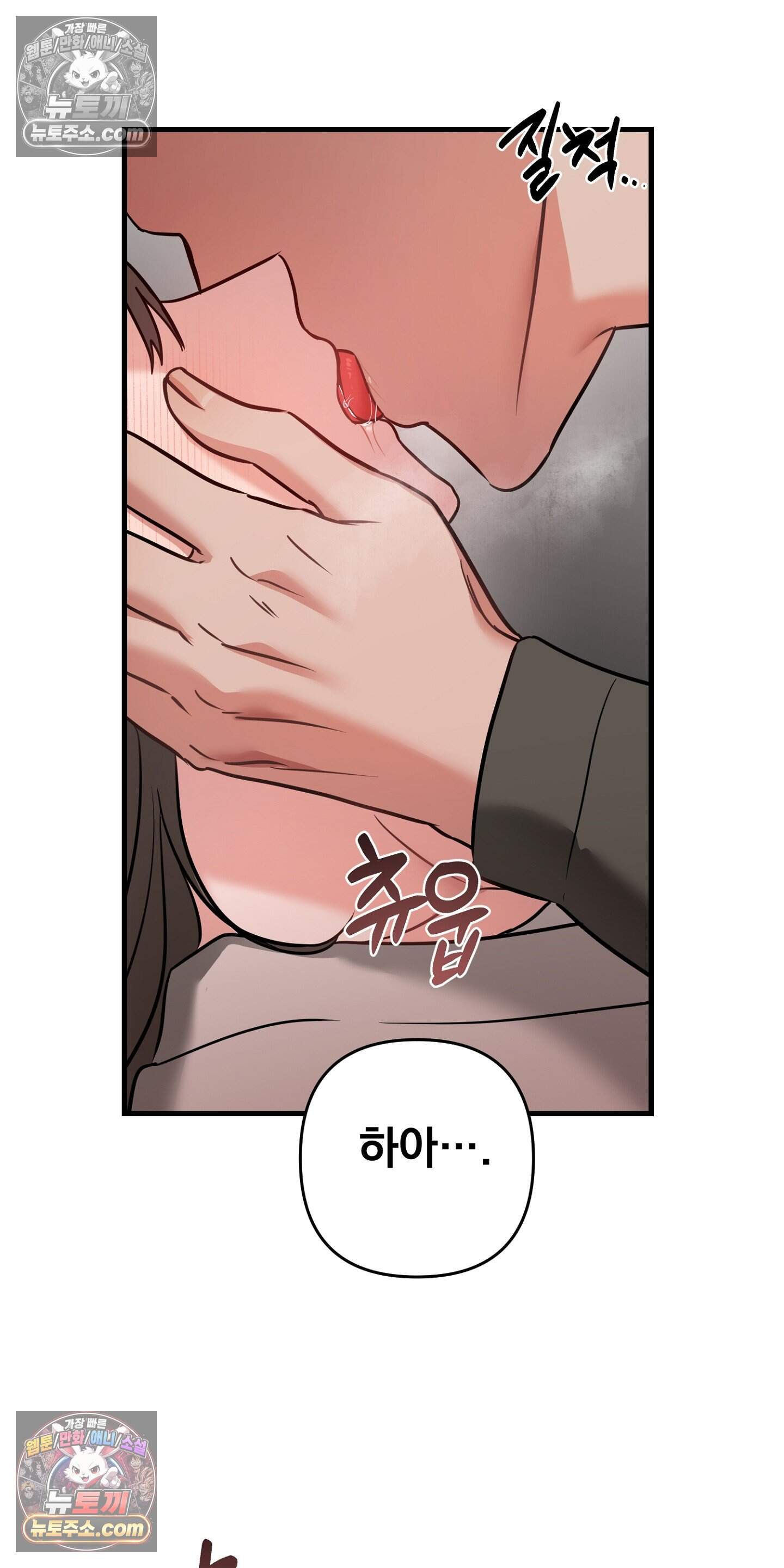 귀신태 5화 87