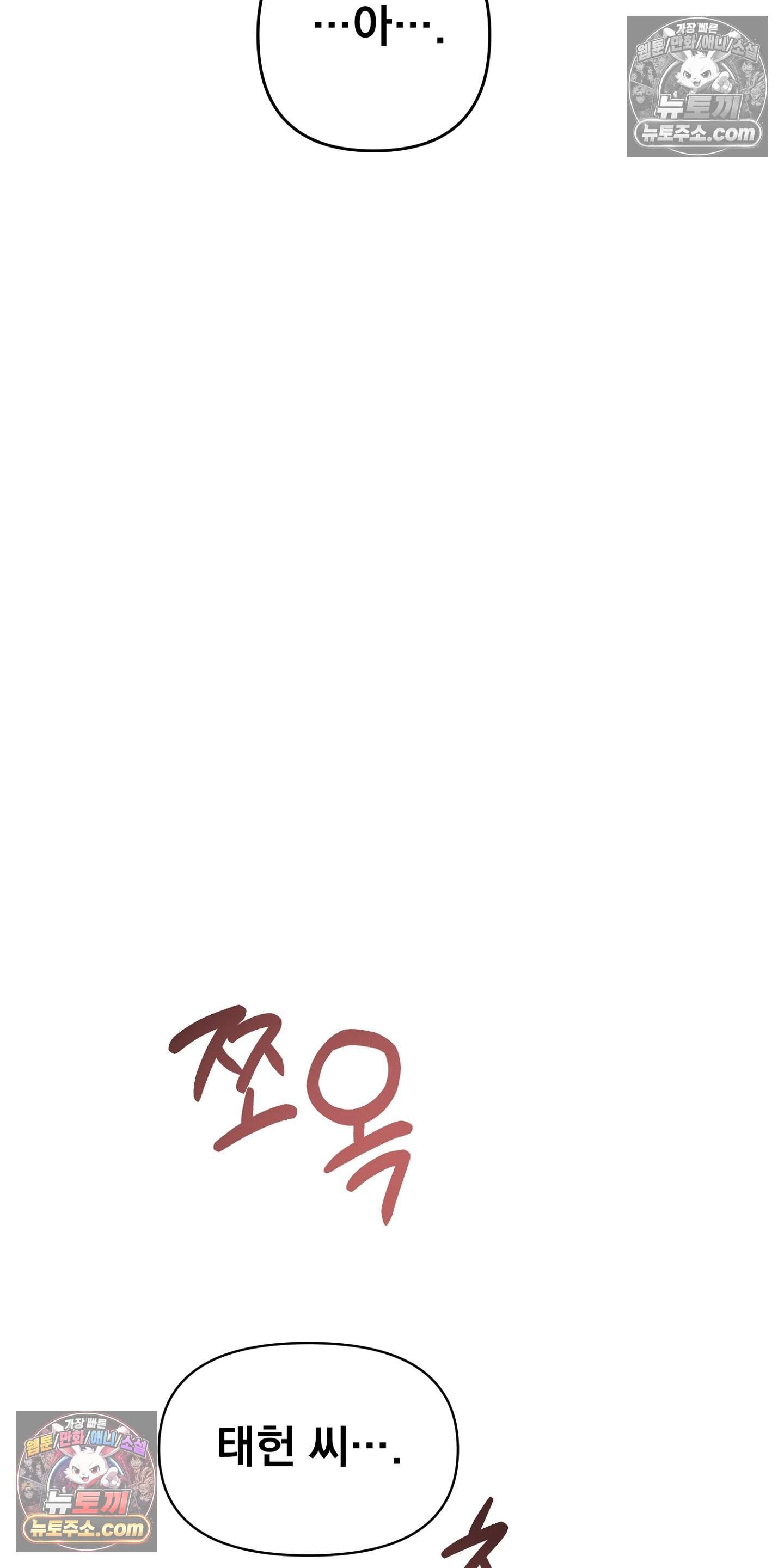 귀신태 5화 89