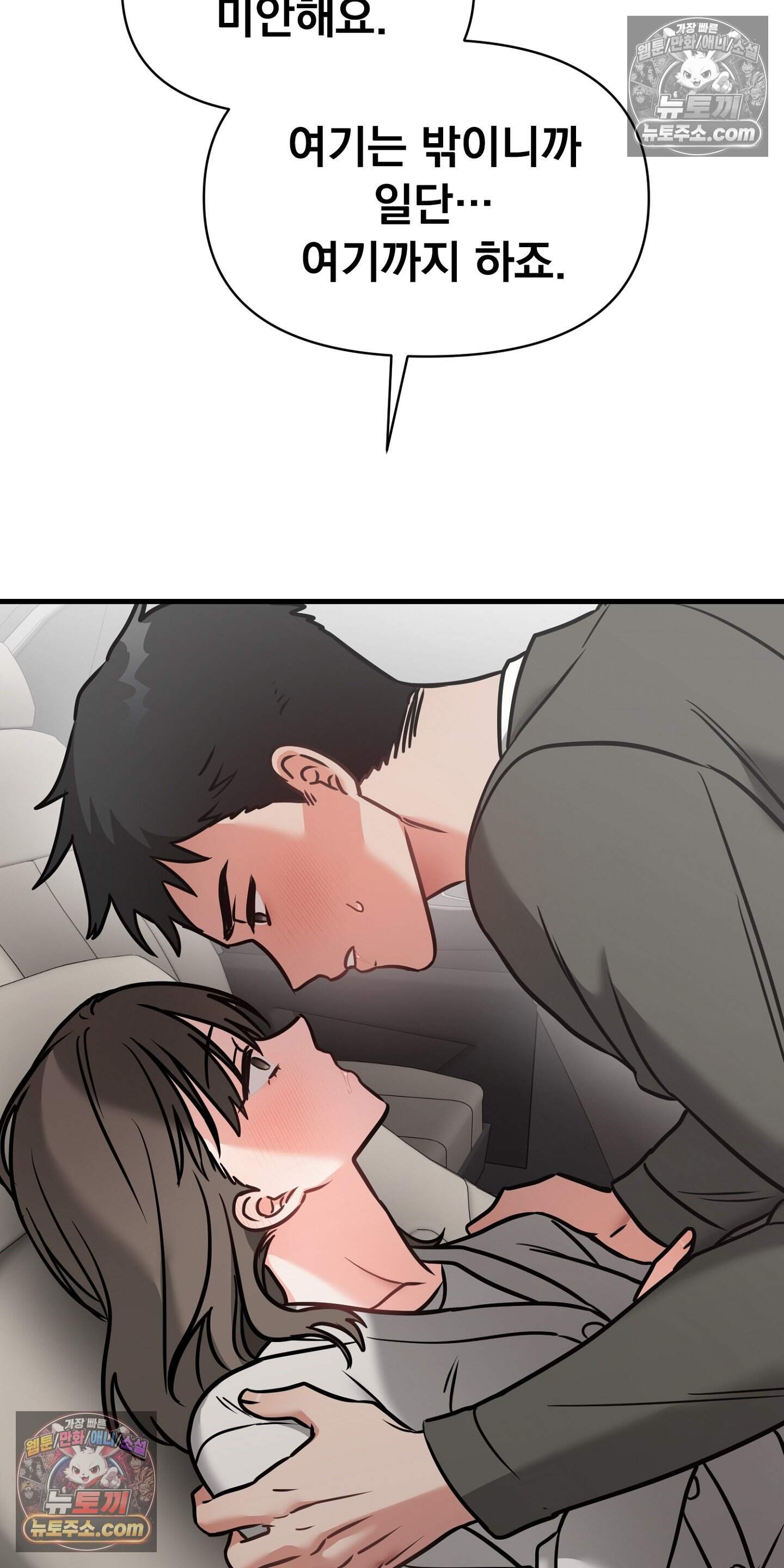 귀신태 5화 92