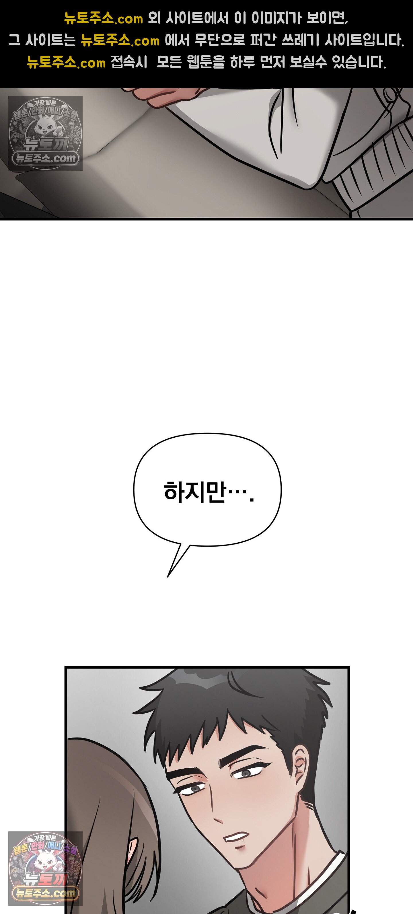귀신태 5화 93