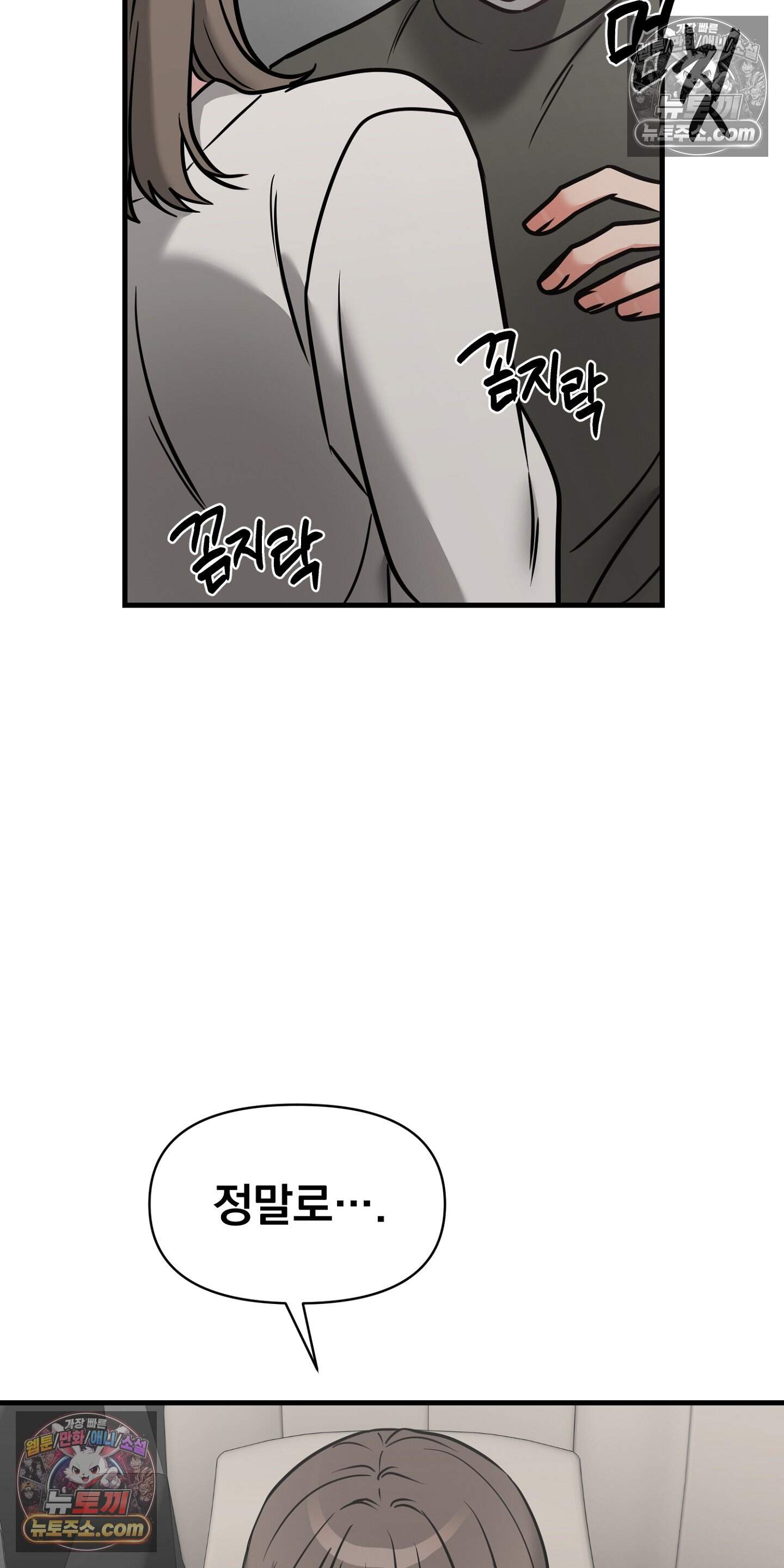 귀신태 5화 94