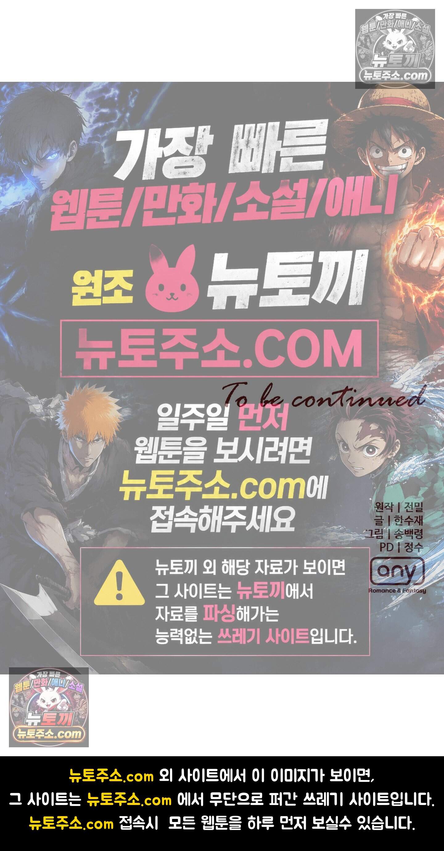 귀신태 5화 97
