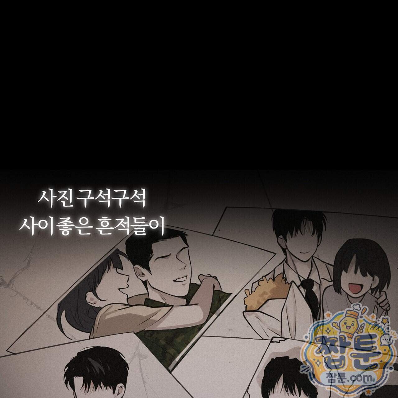프로젝션 63화 5