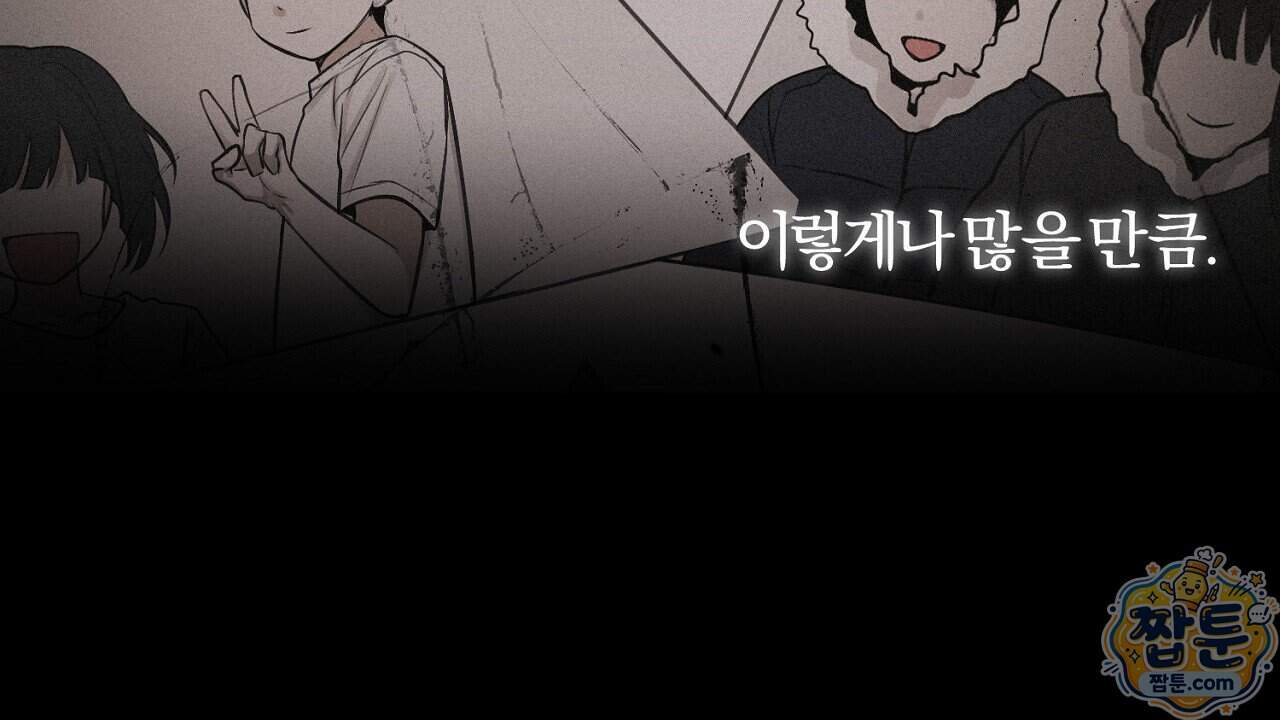 프로젝션 63화 6