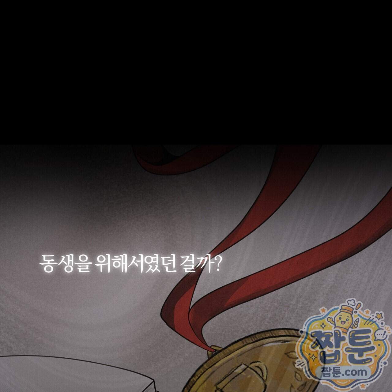 프로젝션 63화 7